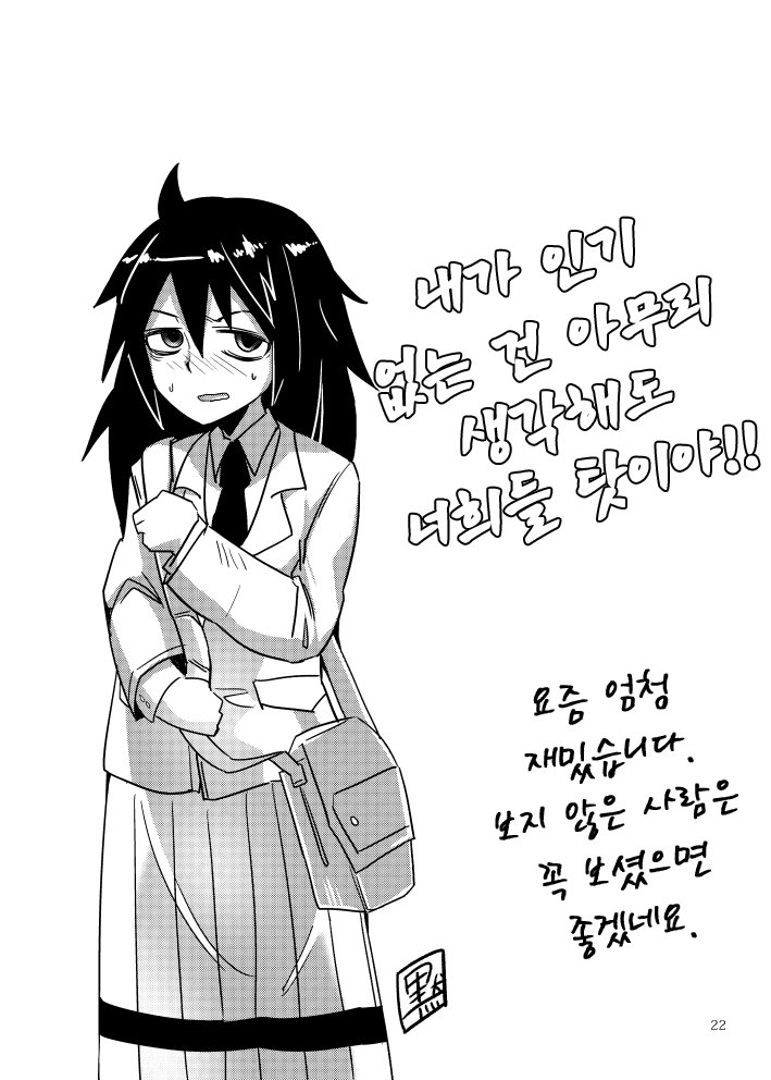 LoLHなラクガキ本