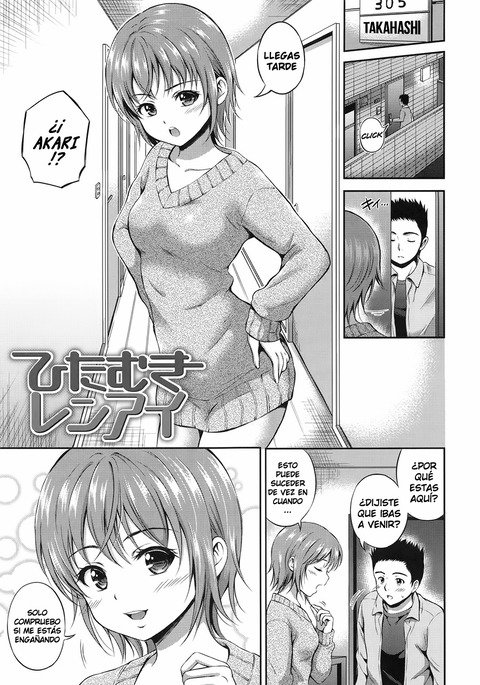 ひたむきれない|アモールシンセロ ひたむきれない|アモールシンセロ