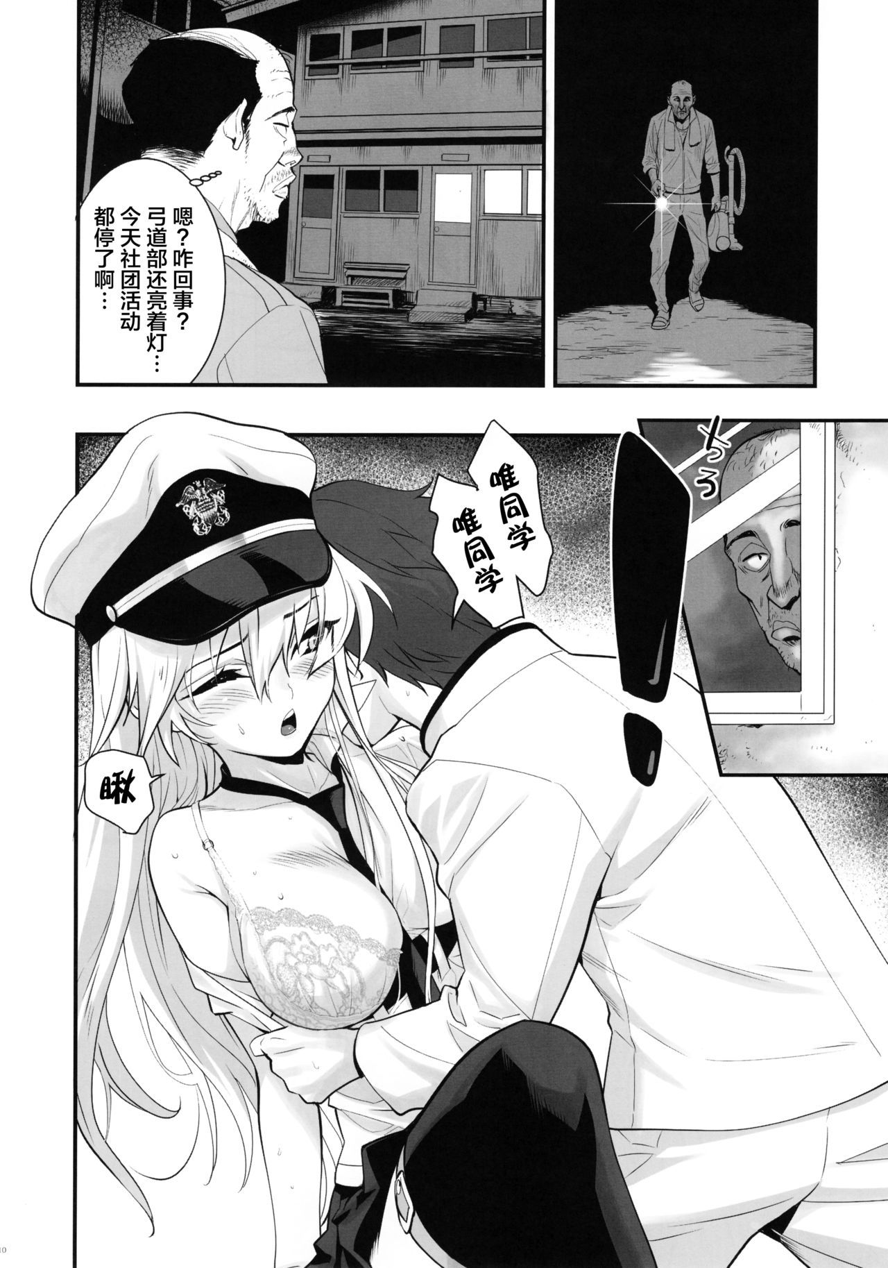 僕の彼女はエンタープライズ