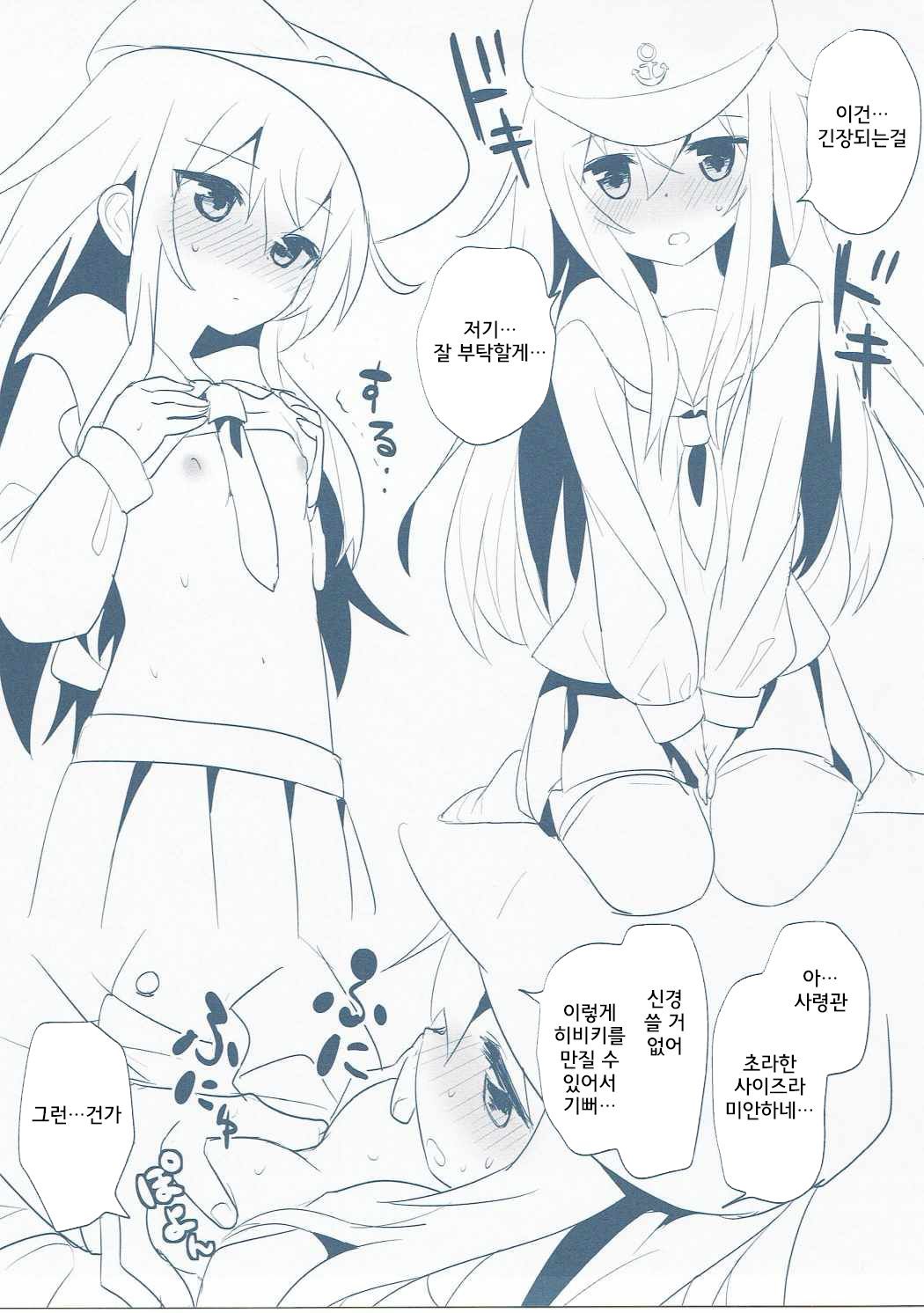 さすこれ
