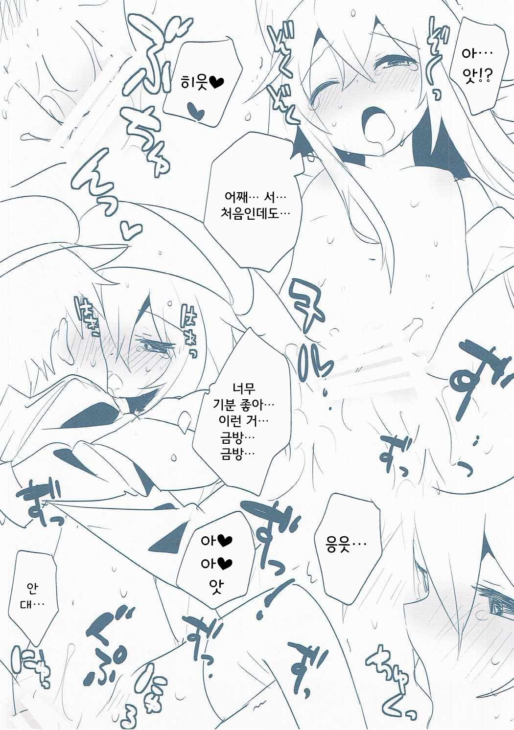 さすこれ
