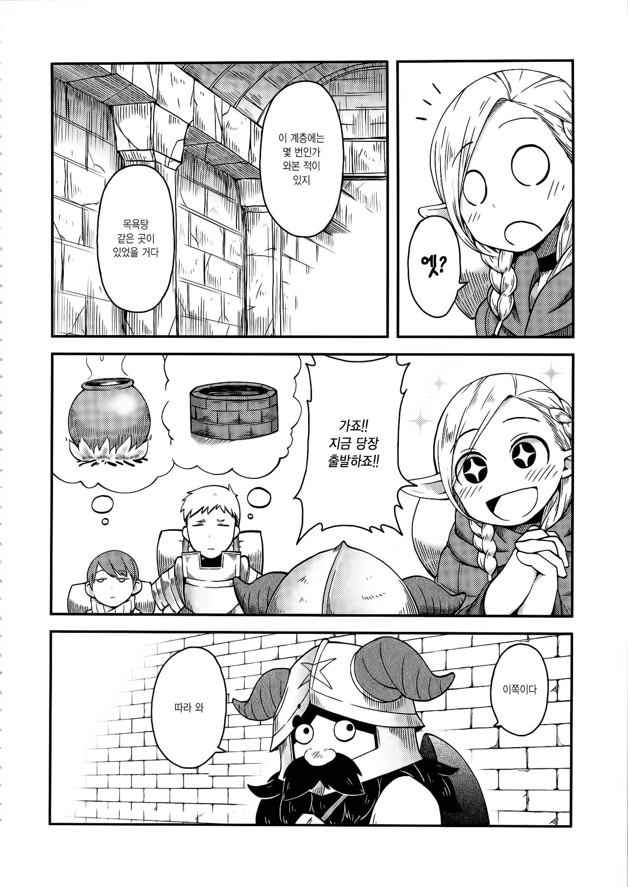 ダンジョンクッキング〜マルシルのスライムゾーイ〜