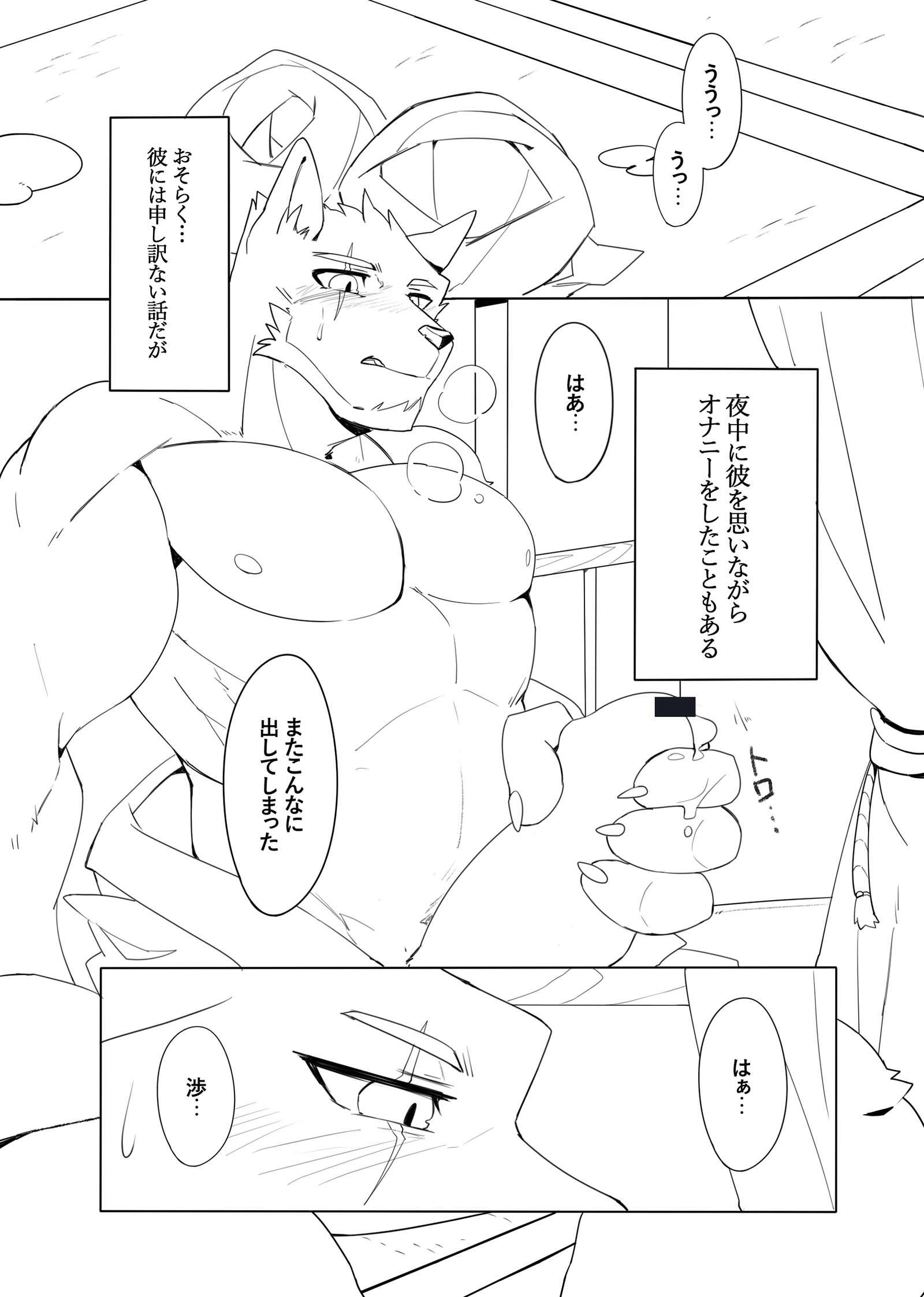 しんやれない|真夜中の愛