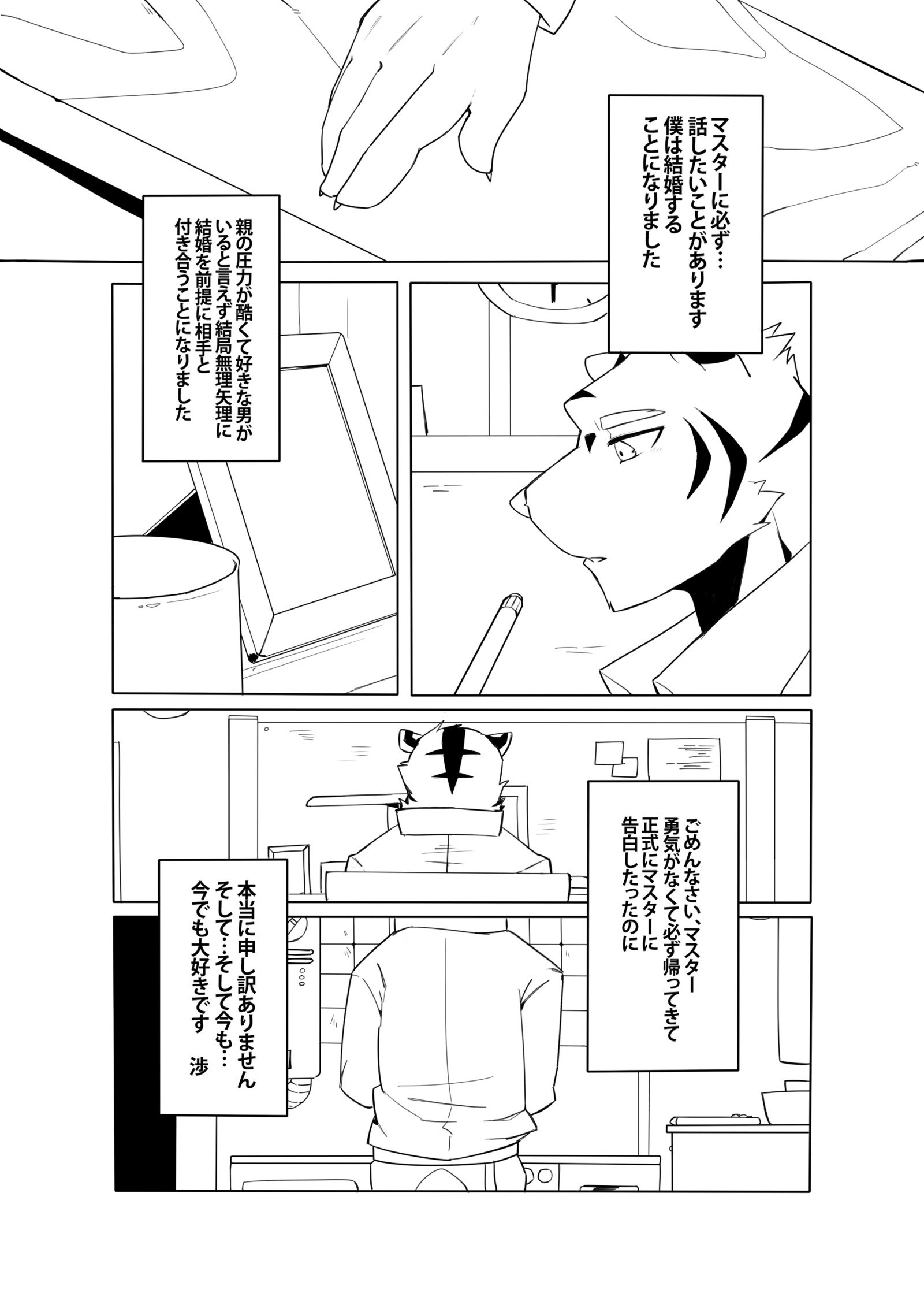 しんやれない|真夜中の愛