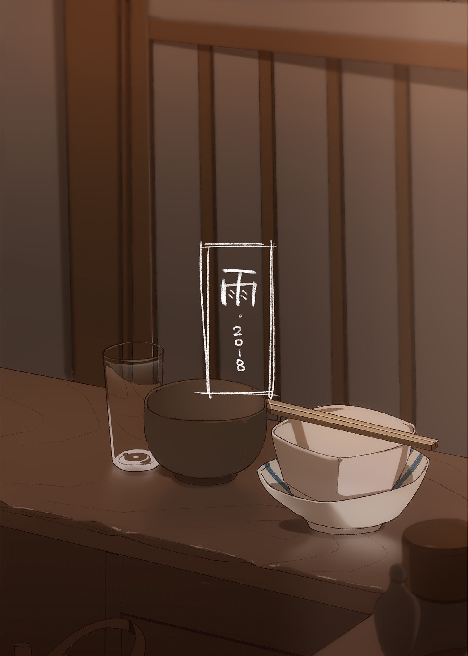 しんやれない|真夜中の愛