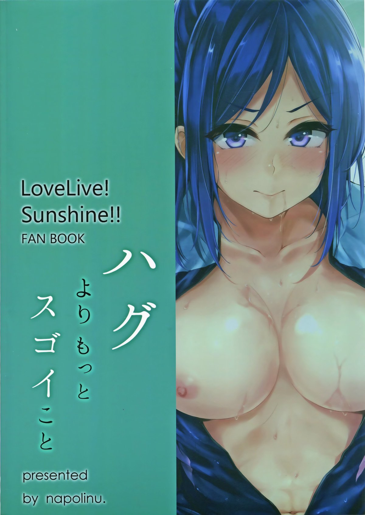 ハグヨリモットースゴイコト