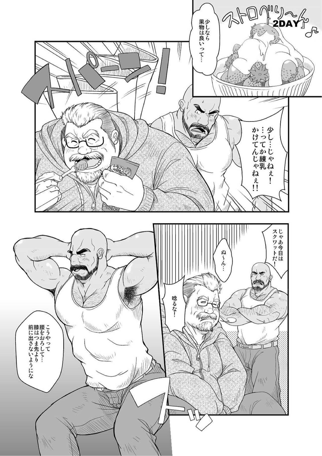 天口ダイエット！