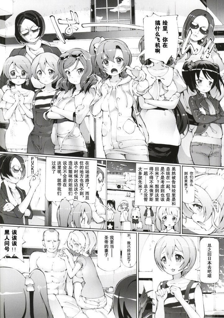 Игрушка императора