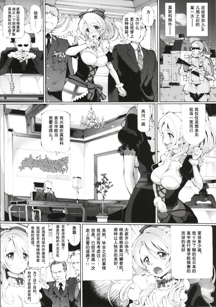 Игрушка императора