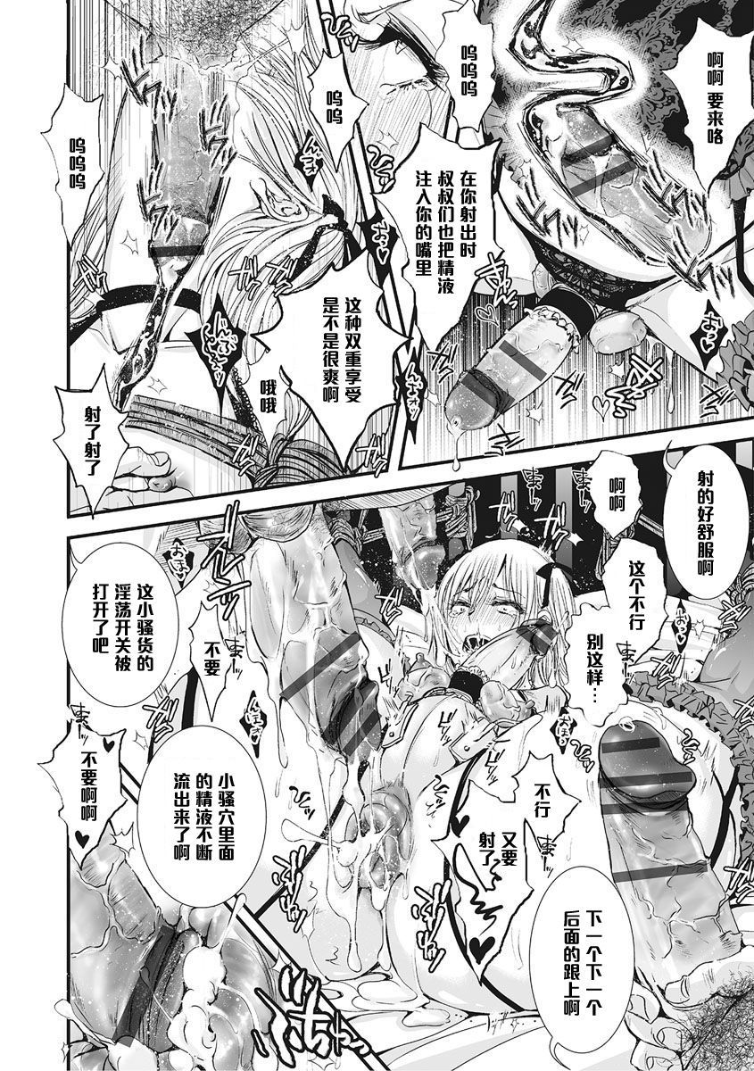 娼年インモラル7（中国語）