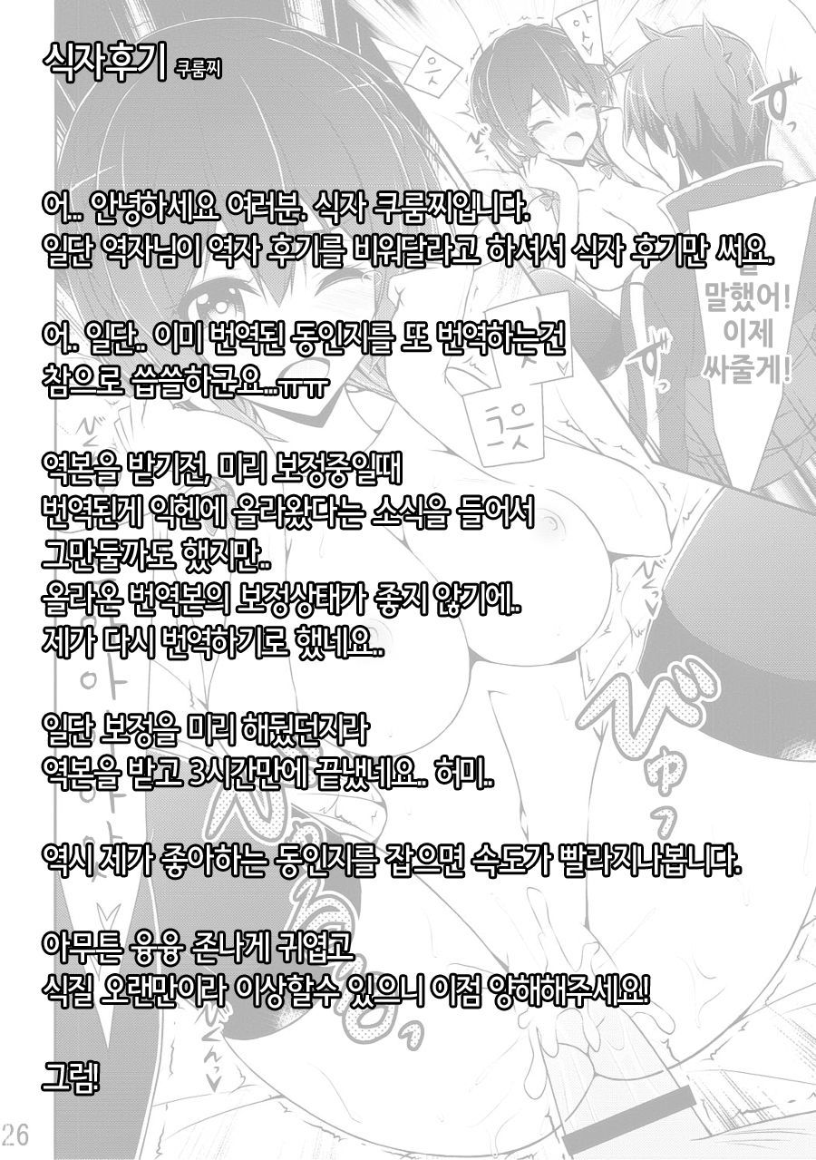 ゆにんしよう！ | 융융하자！