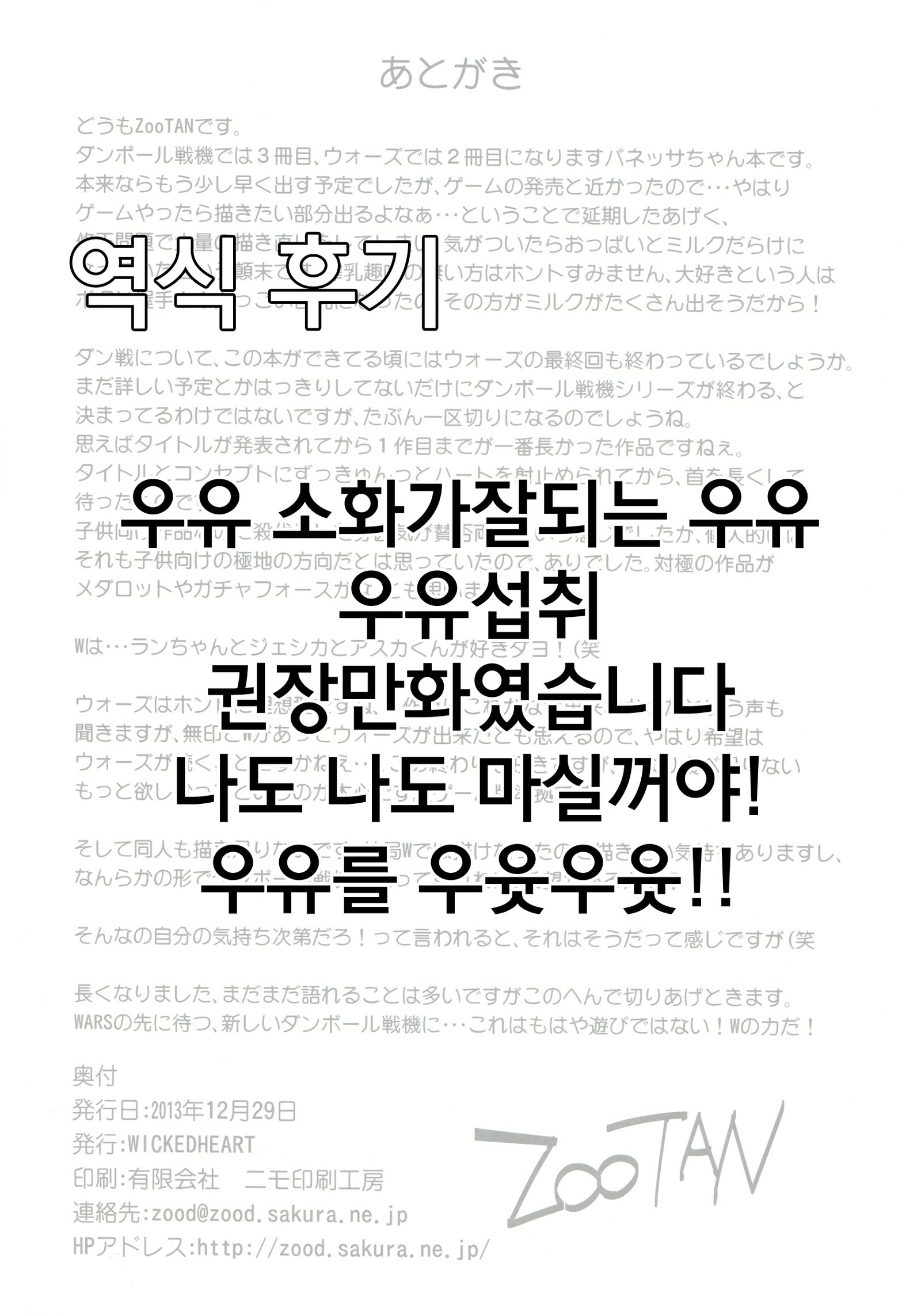 ヴァネッサカスタマイズ