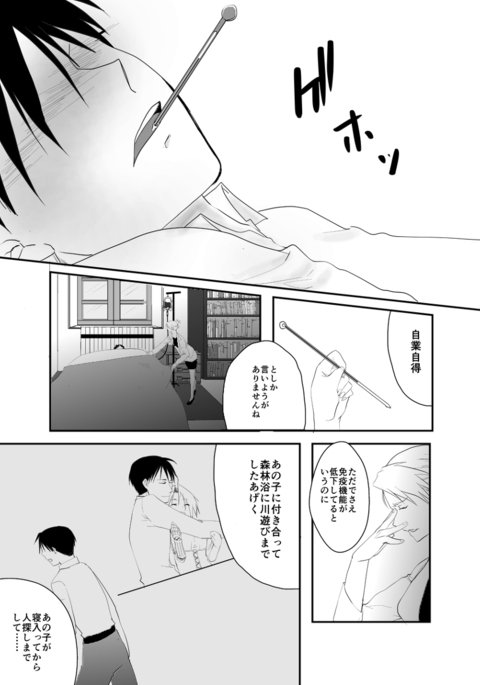 Rh-鯉のない3 Rh-鯉のない3