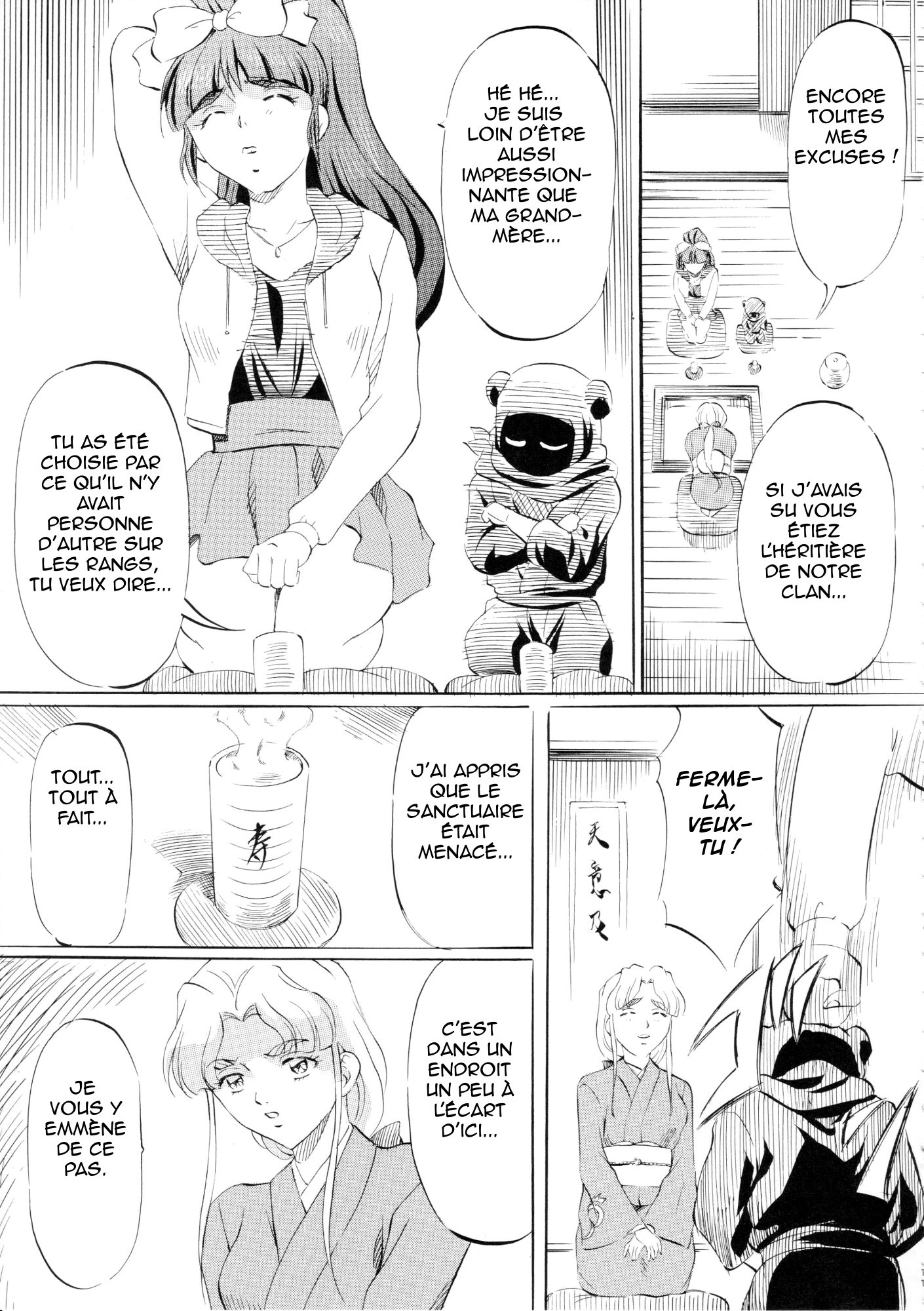 ミコミコ！ 〜忍者乱舞の庄〜