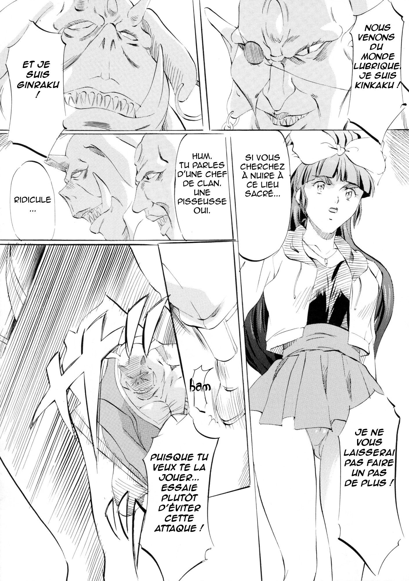 ミコミコ！ 〜忍者乱舞の庄〜