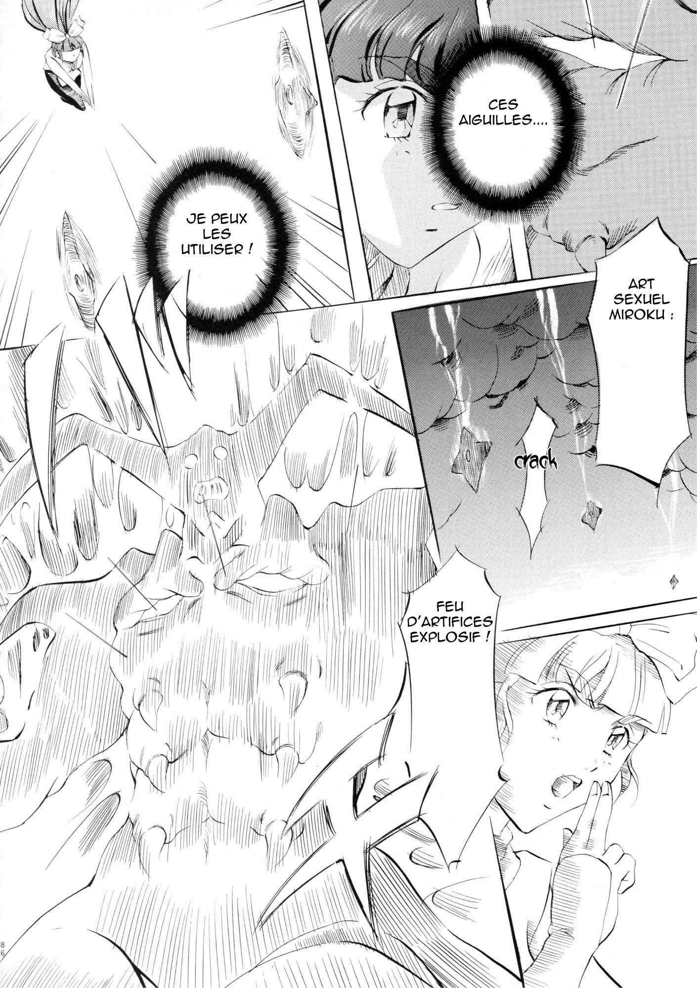 ミコミコ！ 〜忍者乱舞の庄〜