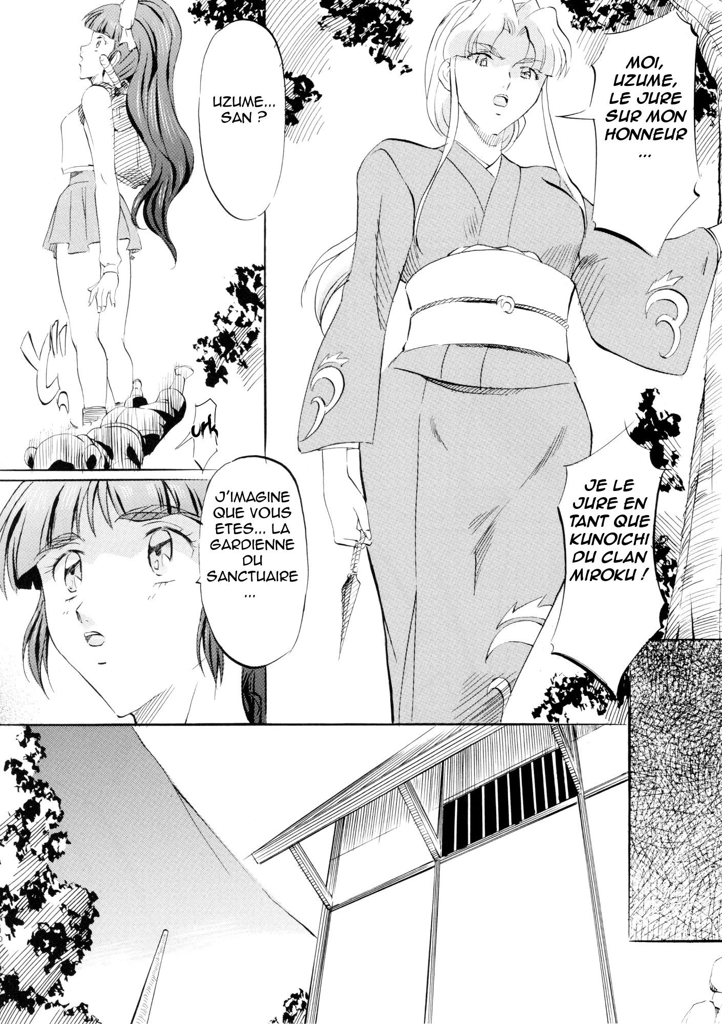 ミコミコ！ 〜忍者乱舞の庄〜