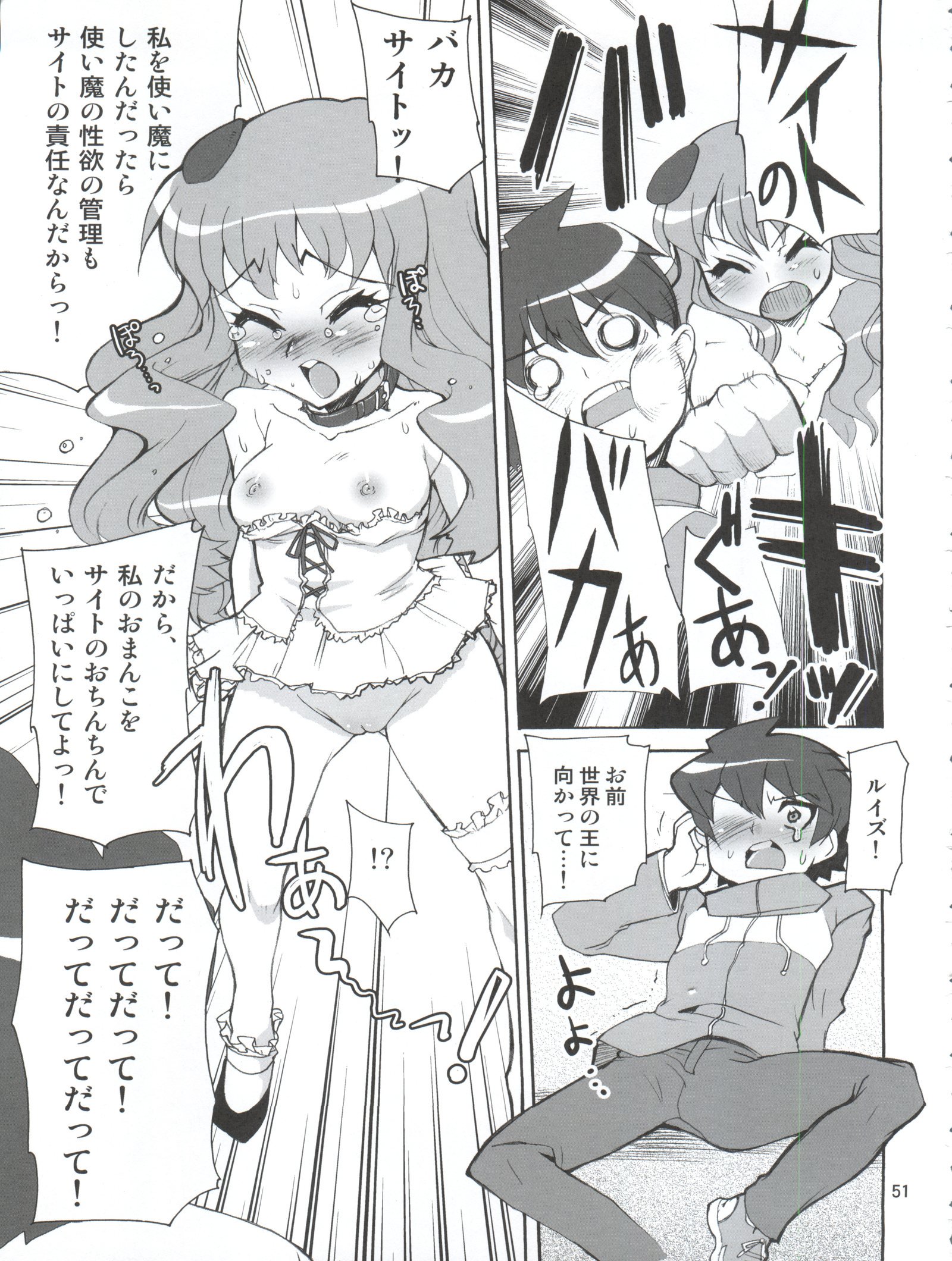 ゼロから始める異世界生活犬のシツケカタ