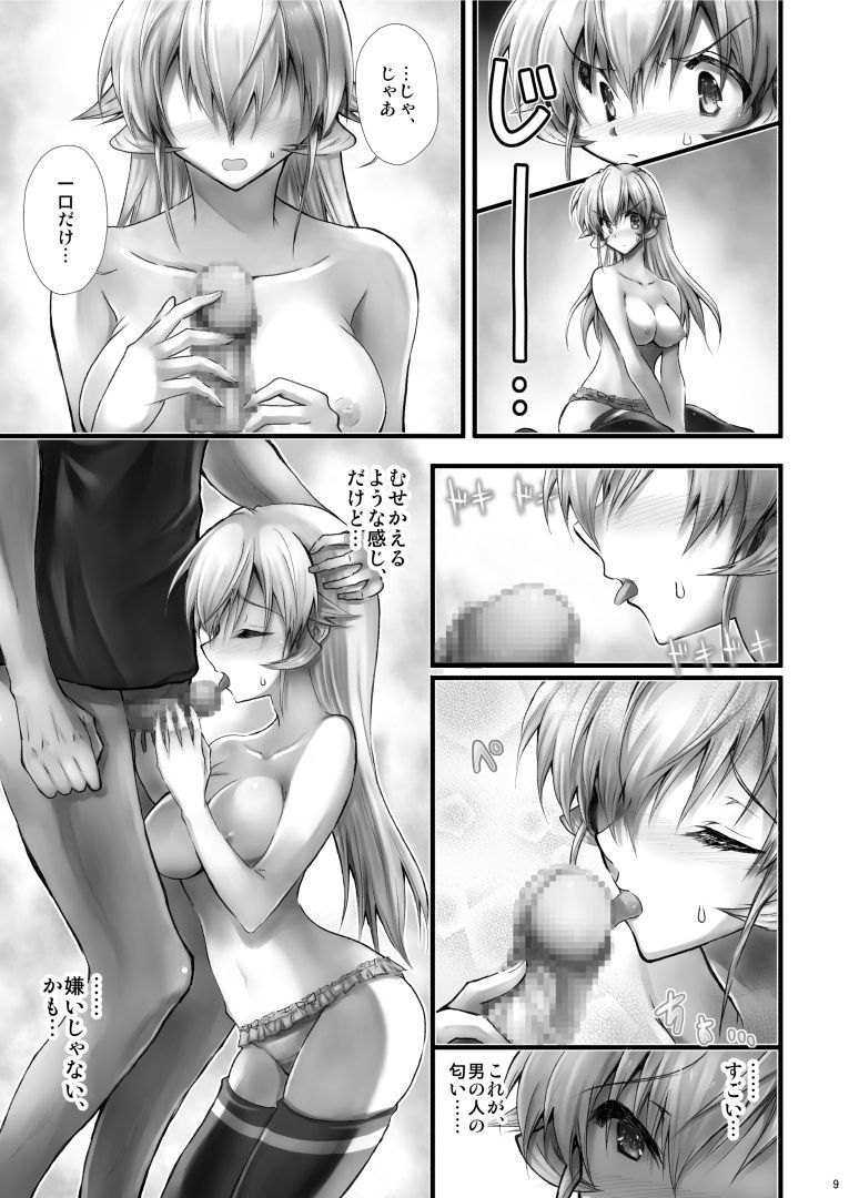 食戟エリナ様のサンプルはありません