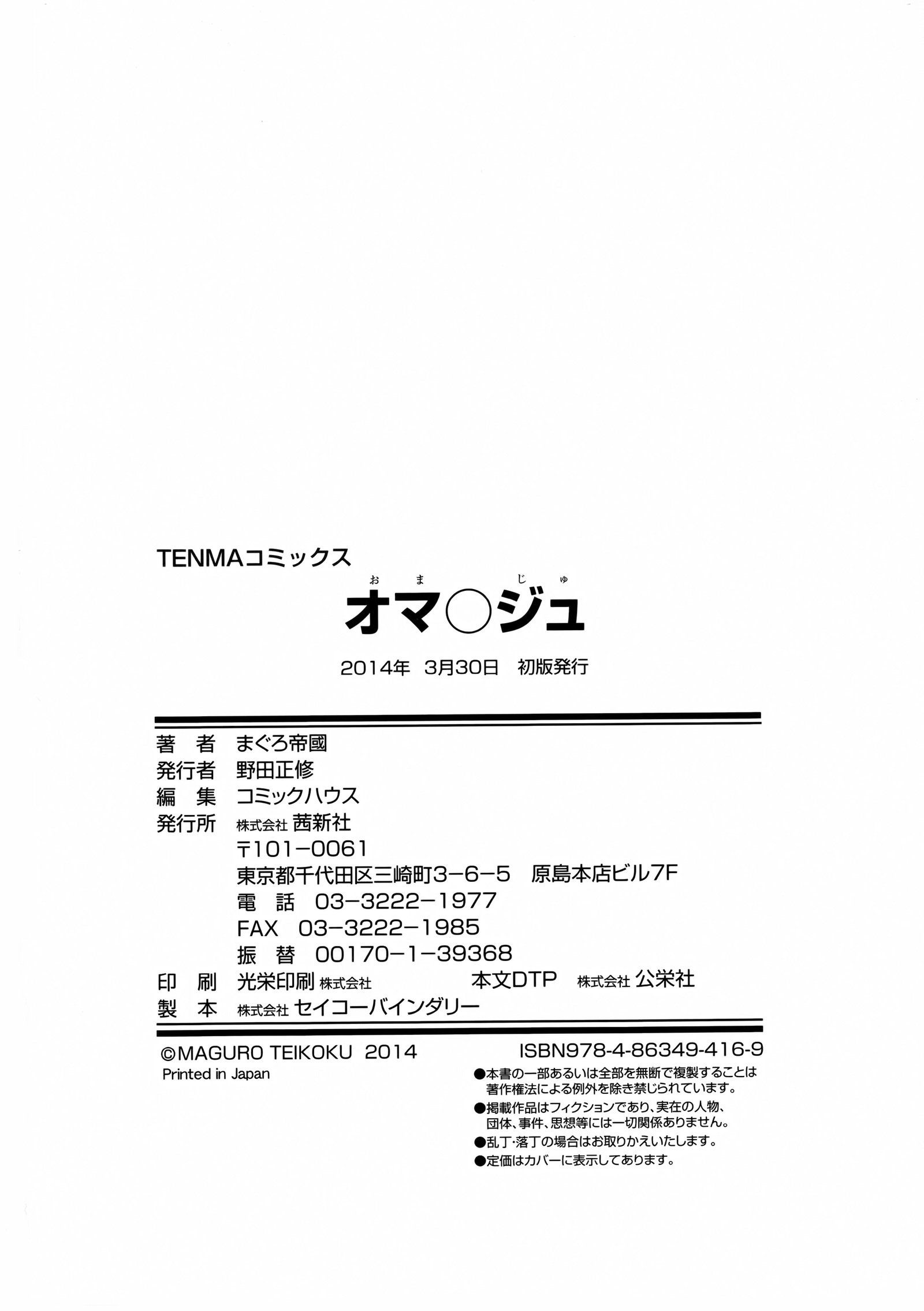 オマージュ