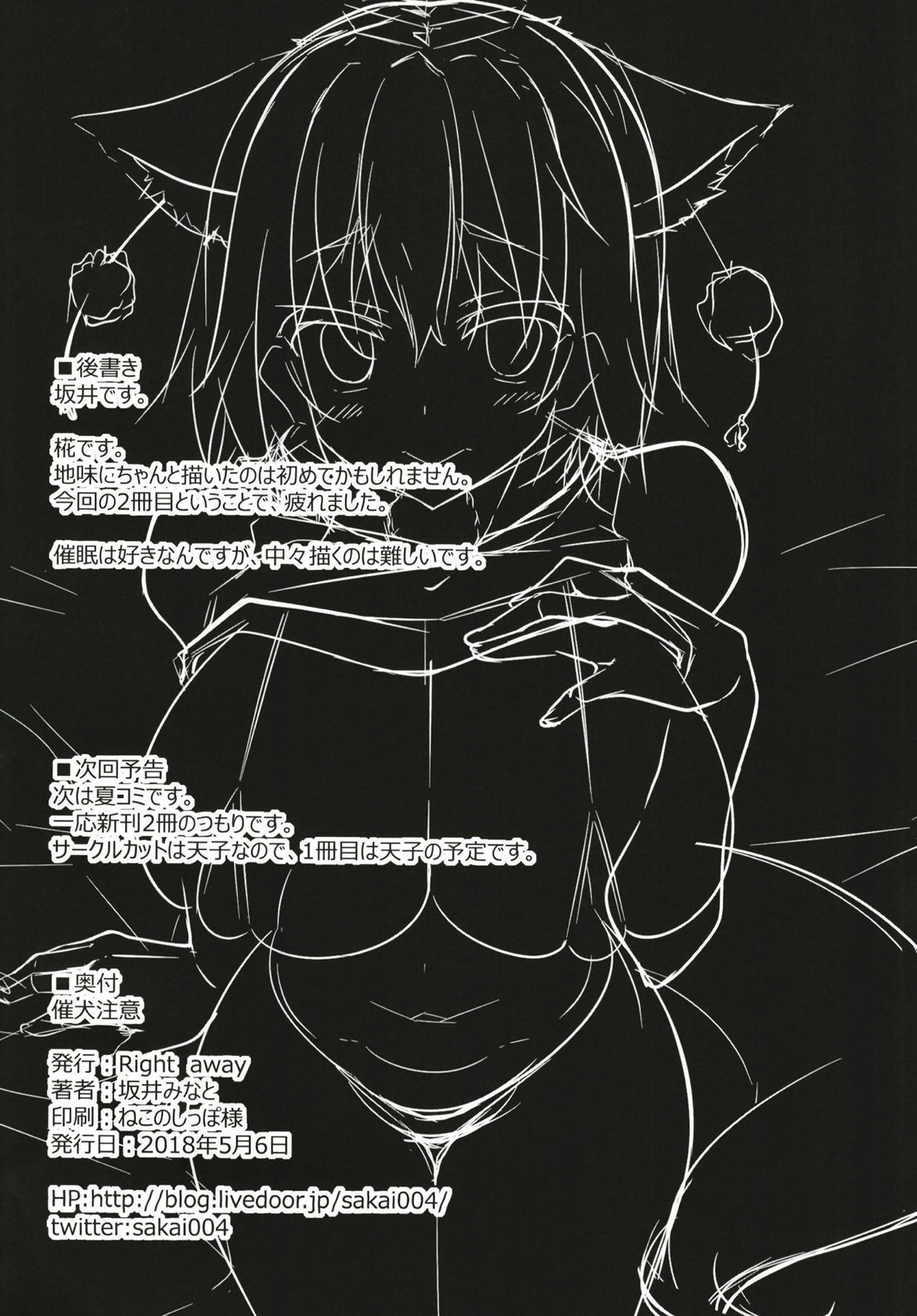 サイケンチュウイ| 최견주의