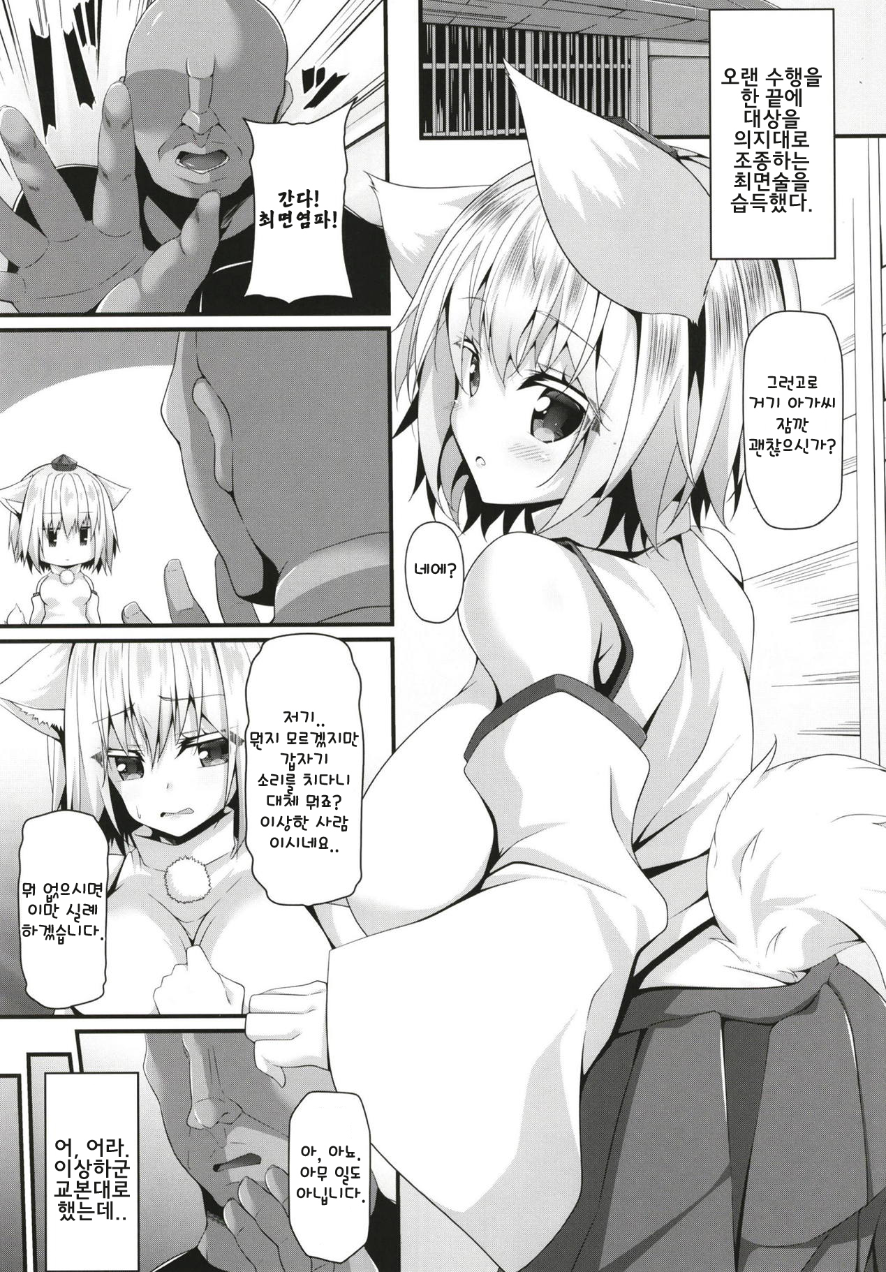 サイケンチュウイ| 최견주의