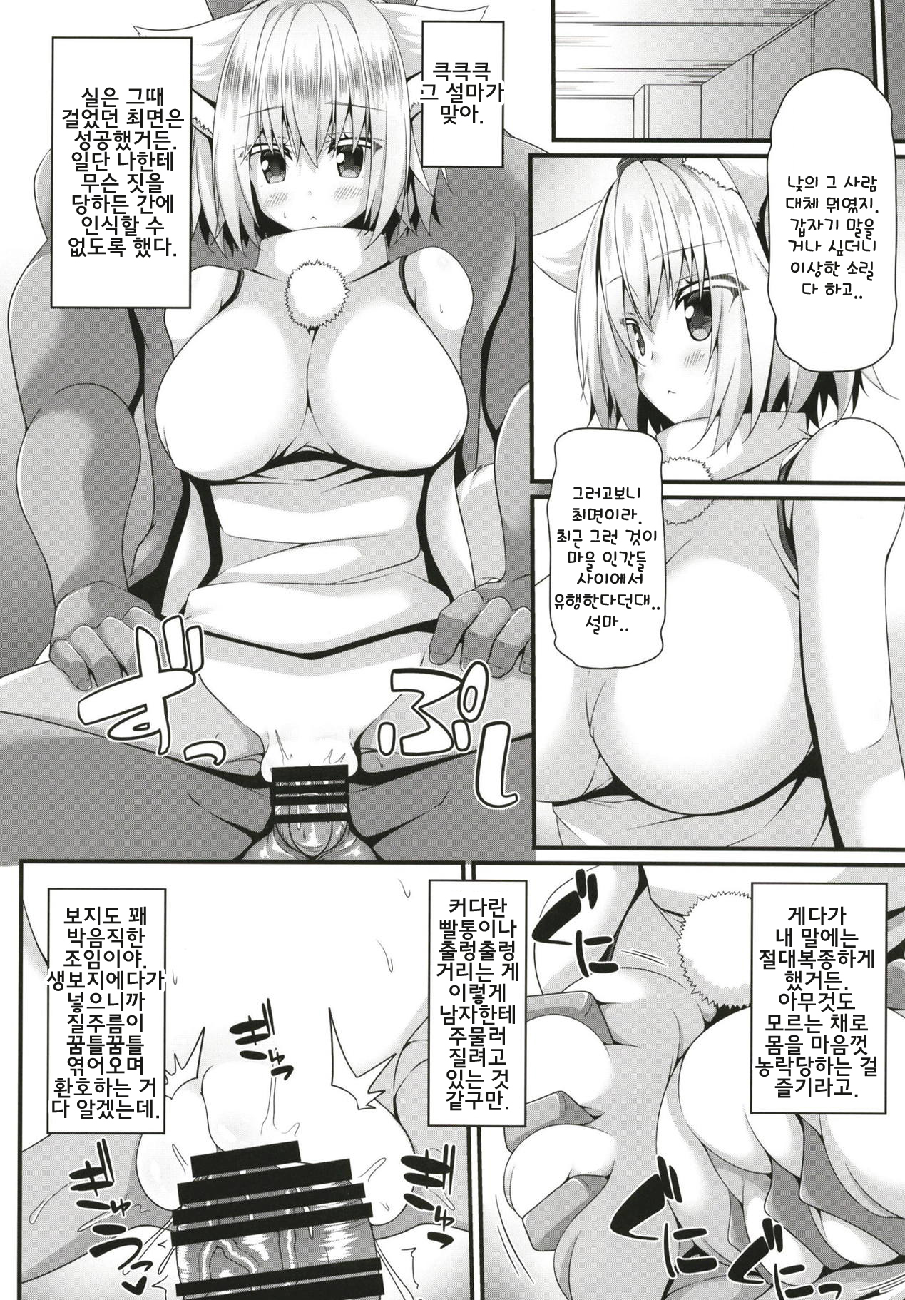 サイケンチュウイ| 최견주의