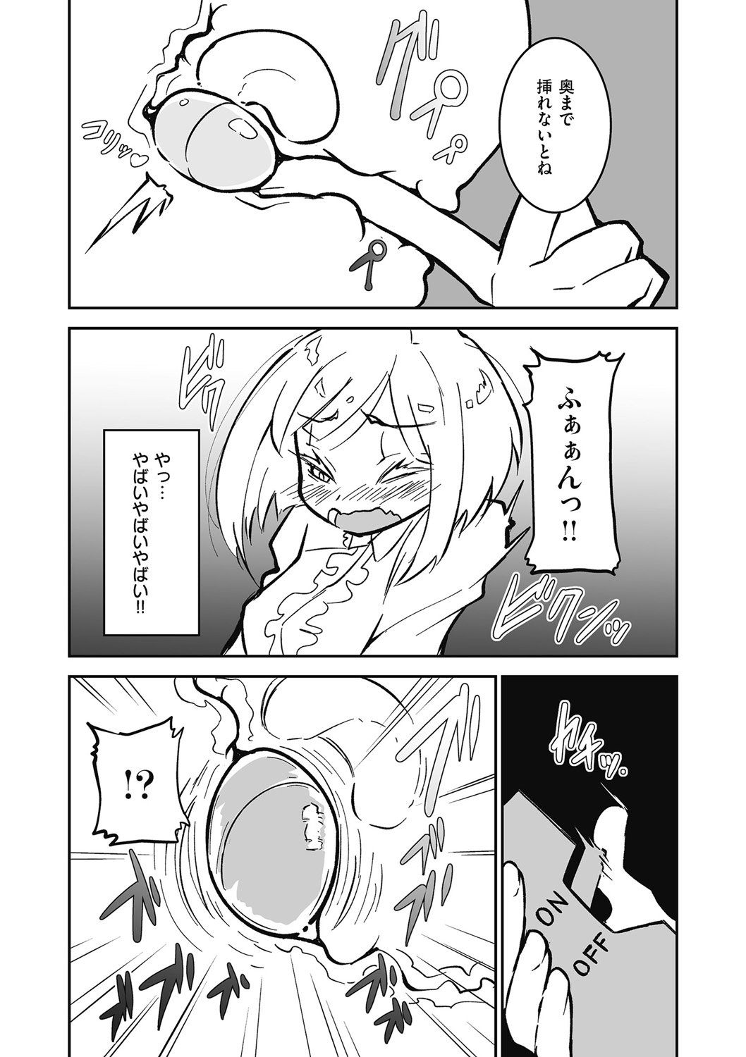 キャワタマ2018-nenFuyu Gou