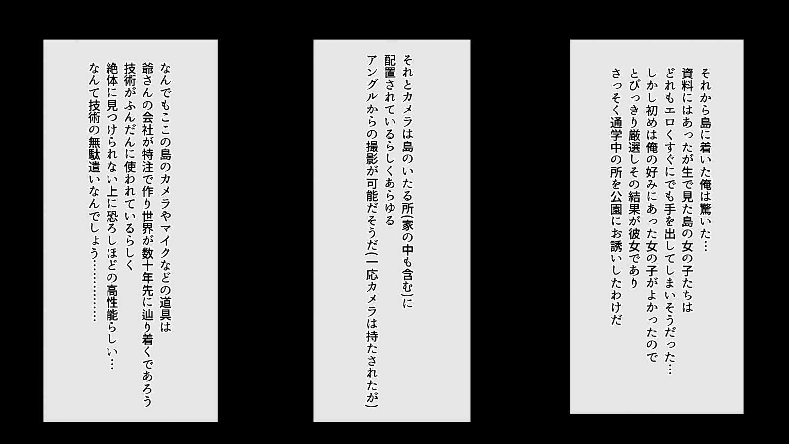 かんぜんにごいのAV島！
