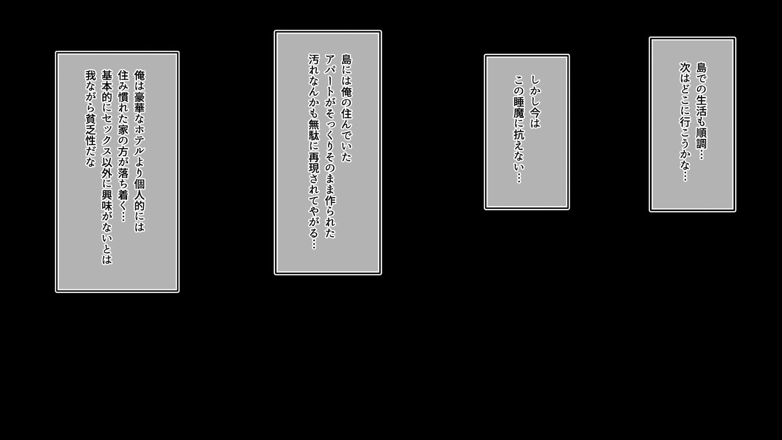 かんぜんにごいのAV島！