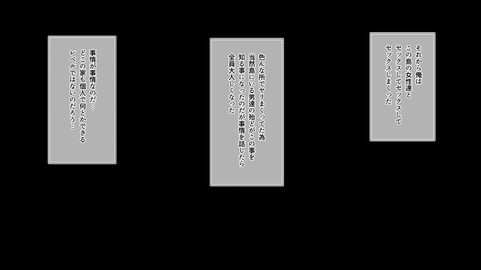 かんぜんにごいのAV島！