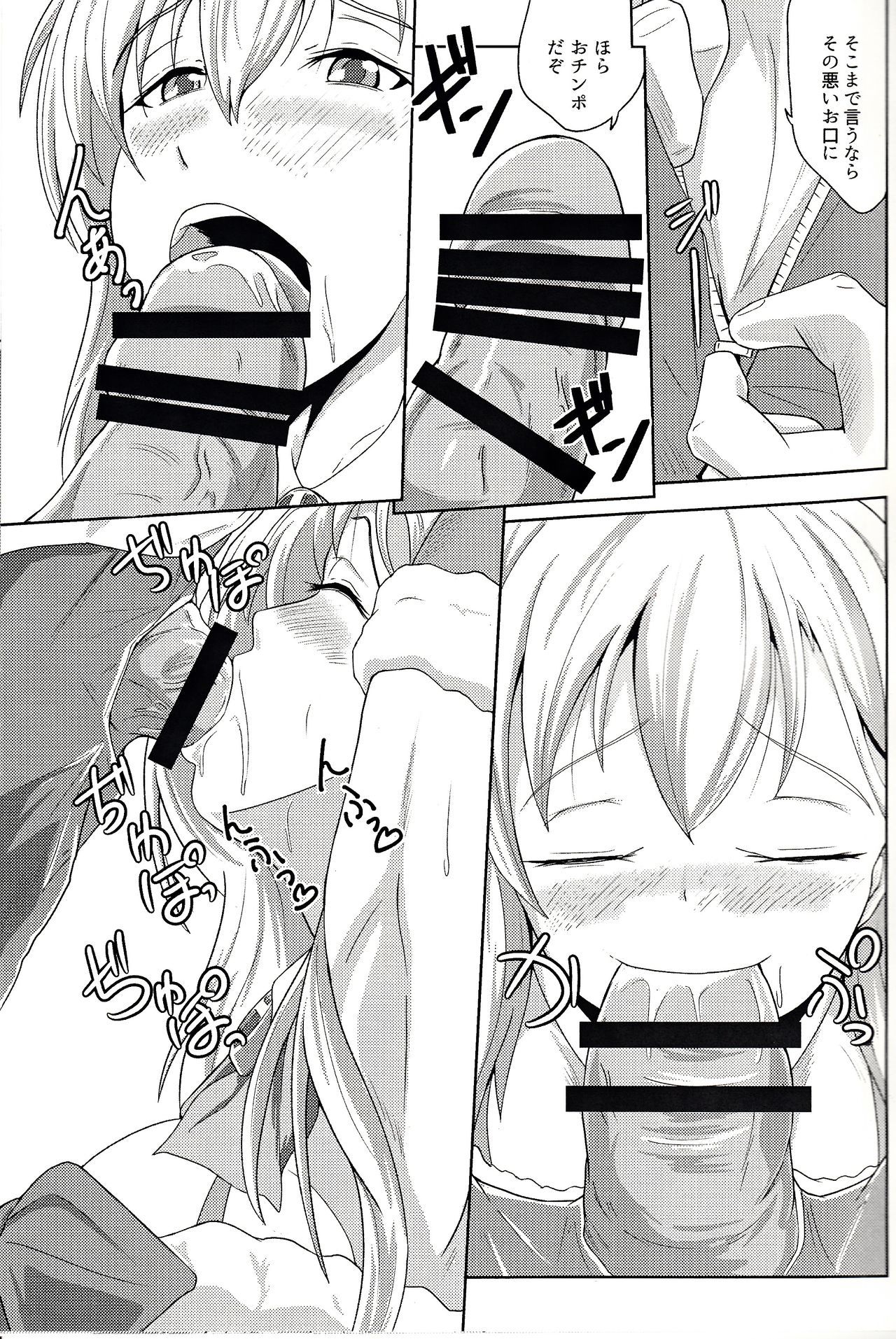 せいよるは鈴谷をめしがれ