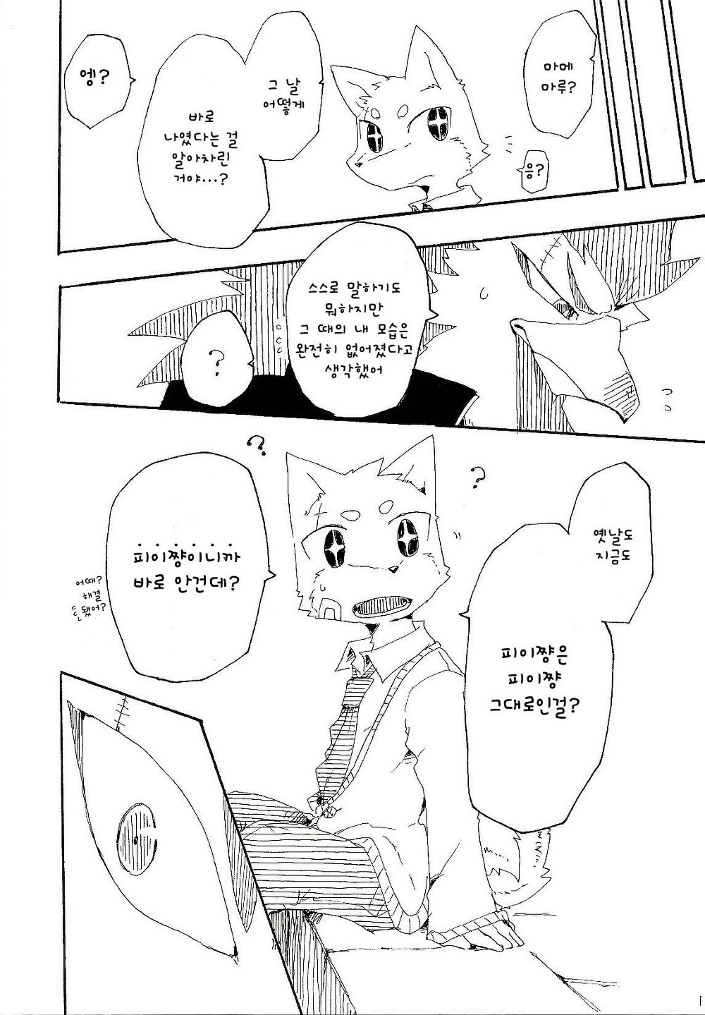 ピイちゃんと豆丸