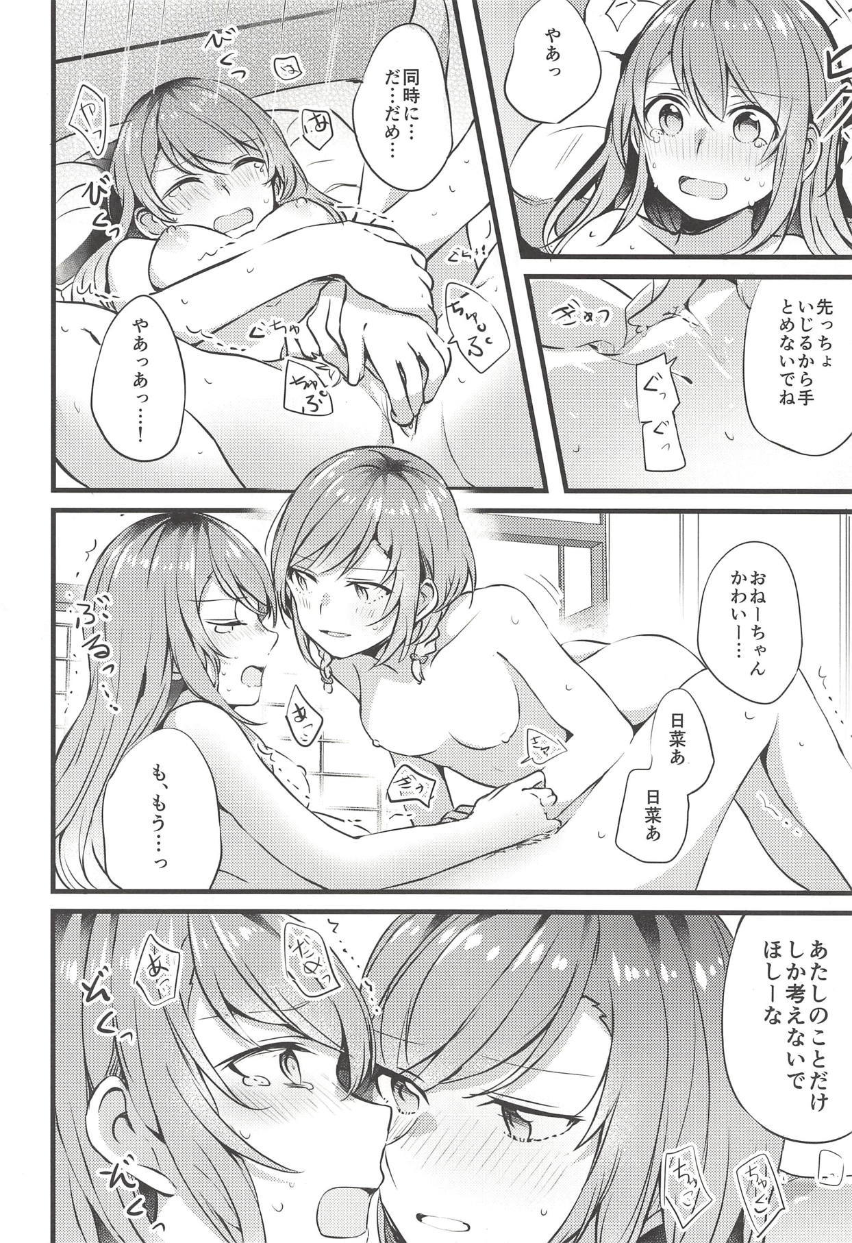 旅館で君と東彦