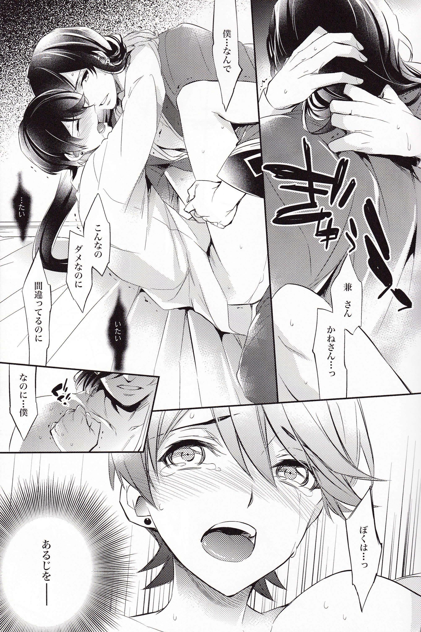 月の下の赤い涙