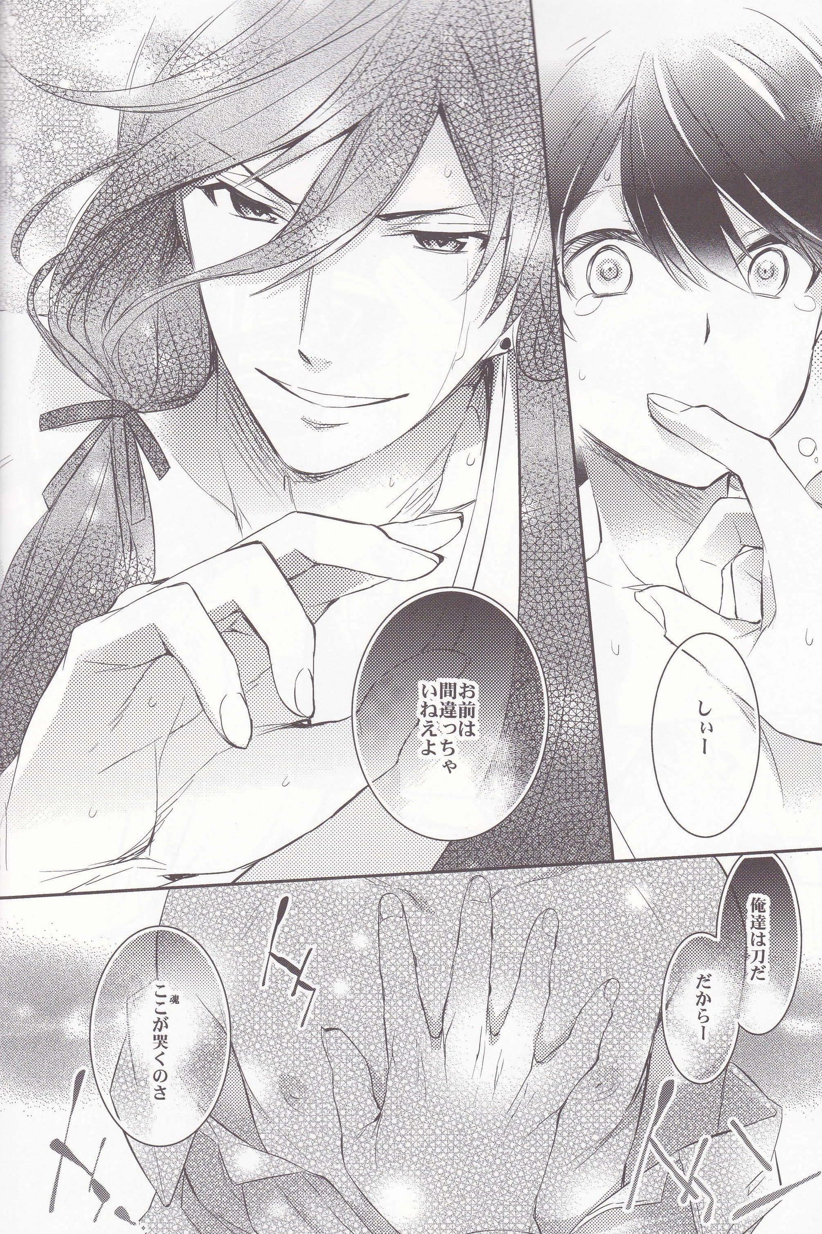 月の下の赤い涙