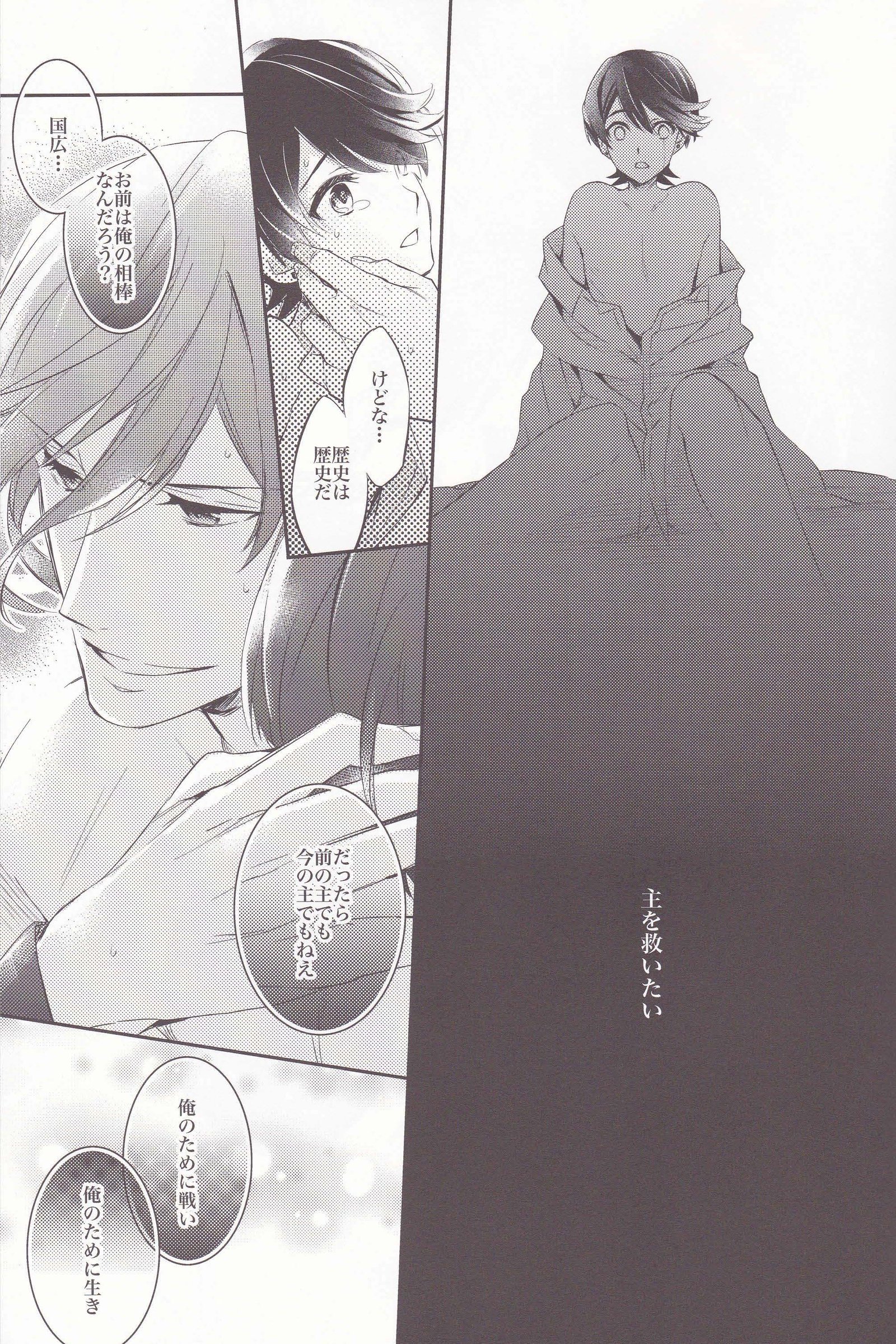 月の下の赤い涙