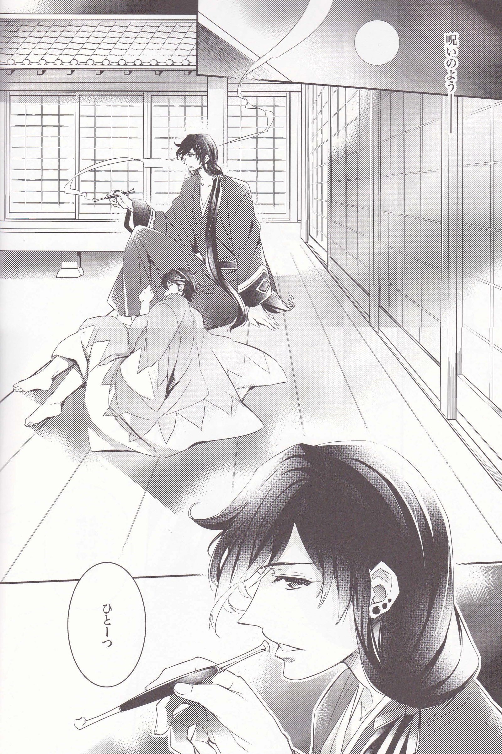 月の下の赤い涙