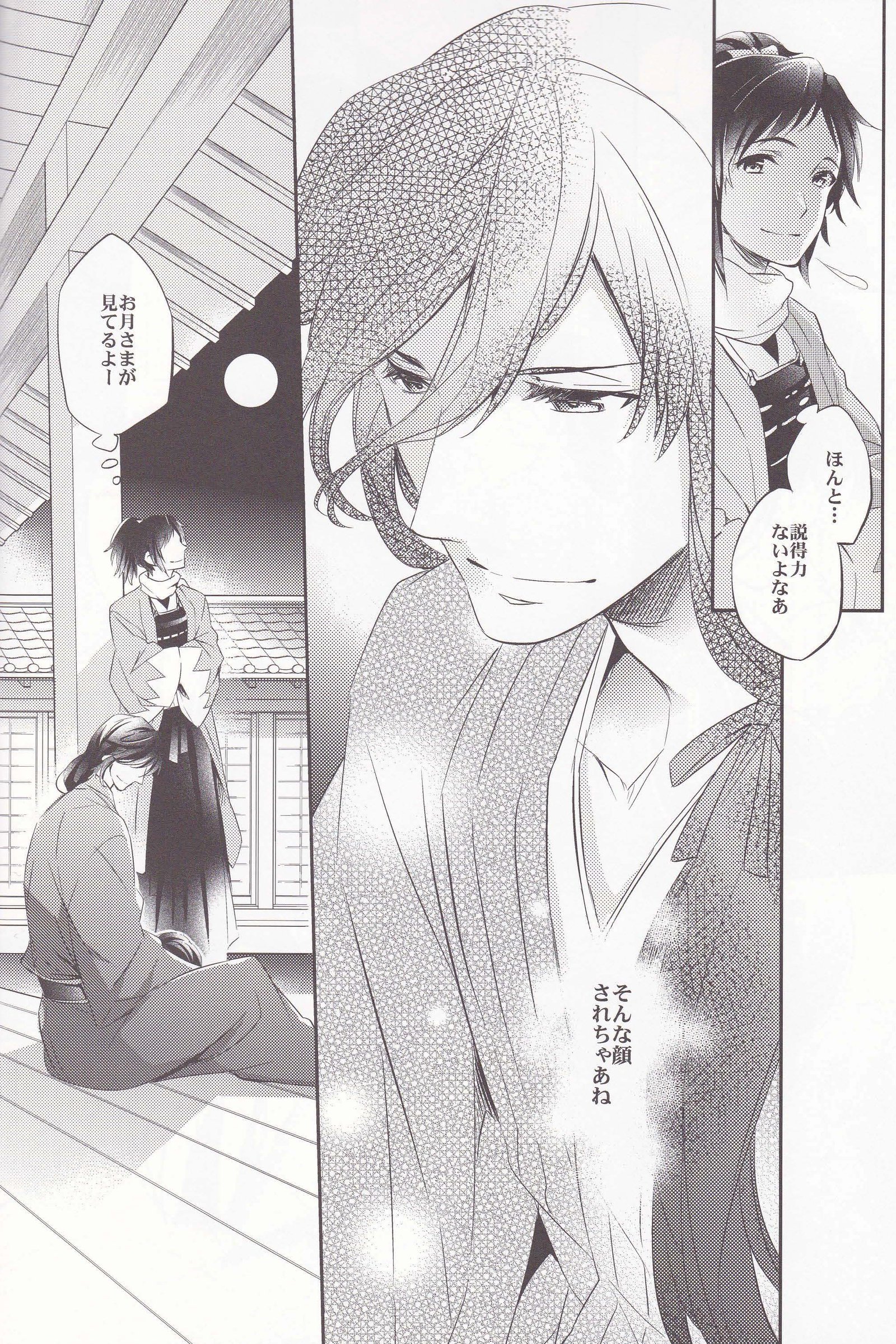 月の下の赤い涙