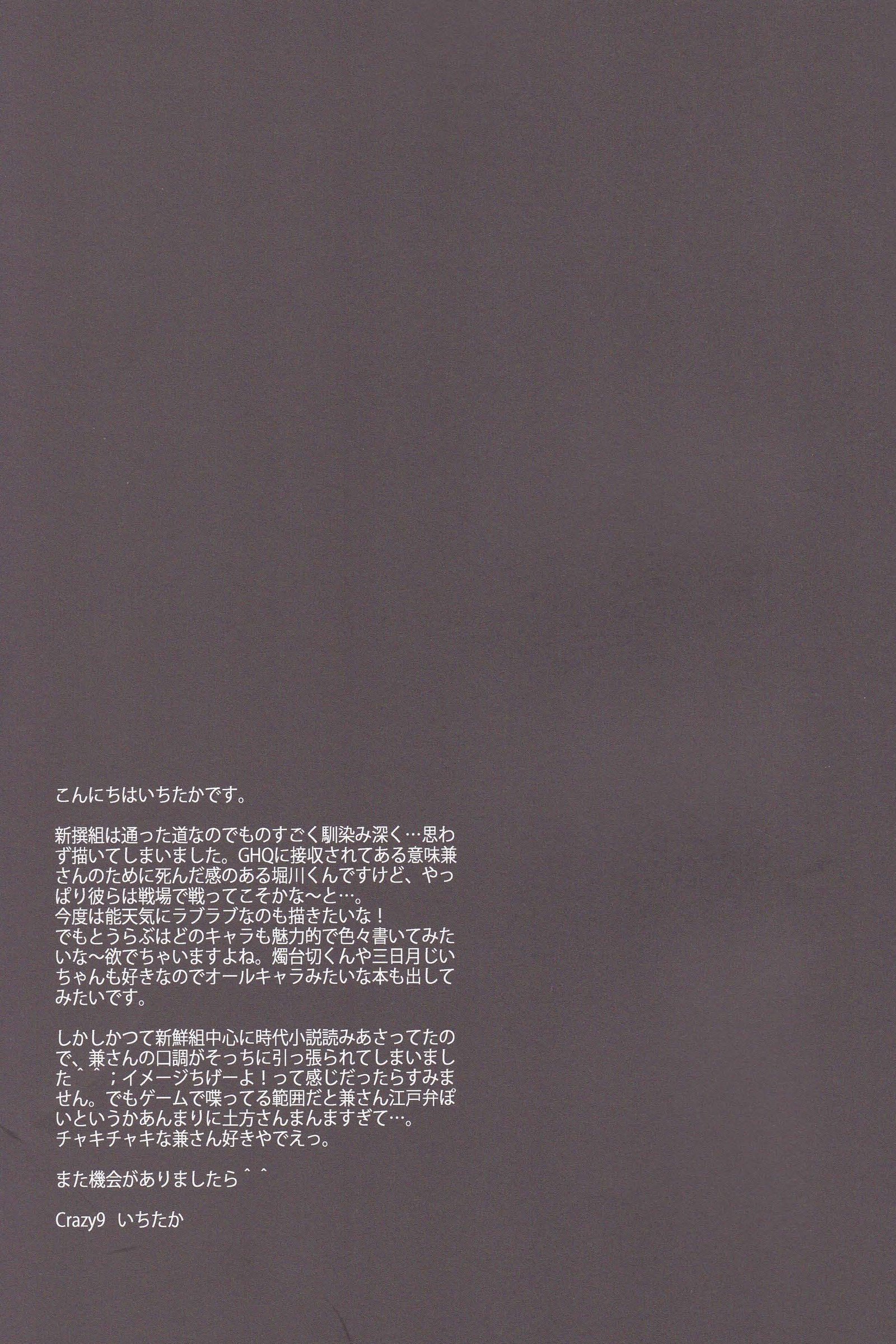 月の下の赤い涙