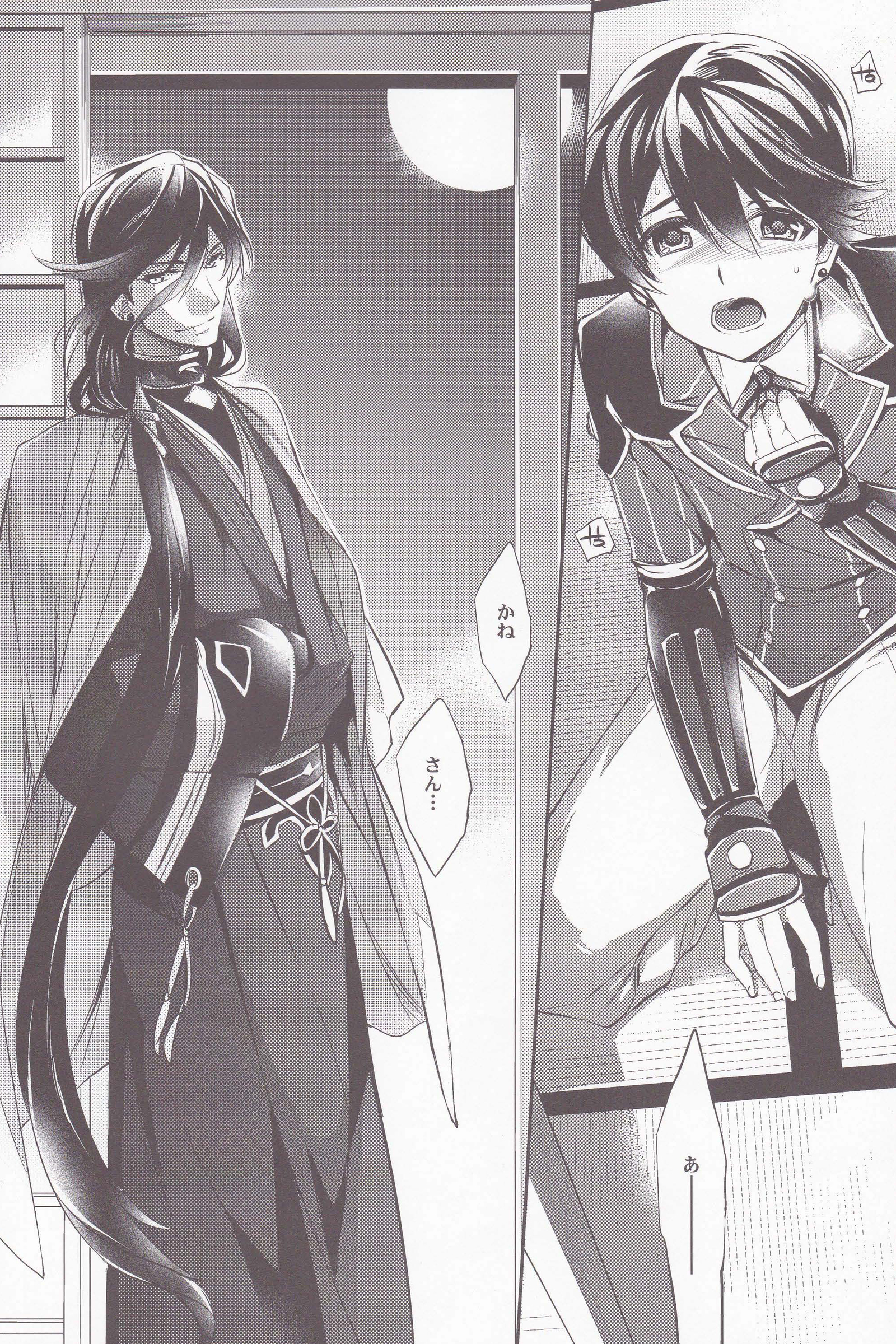 月の下の赤い涙