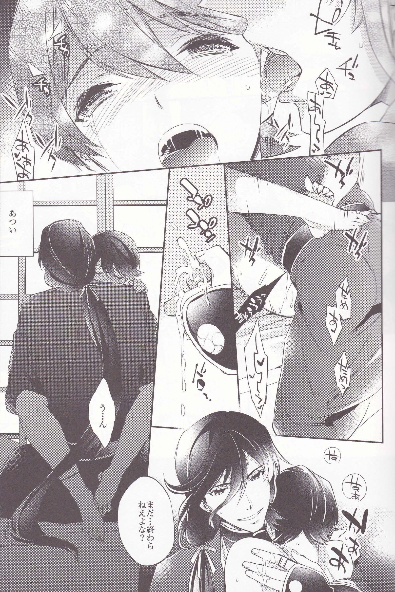 月の下の赤い涙