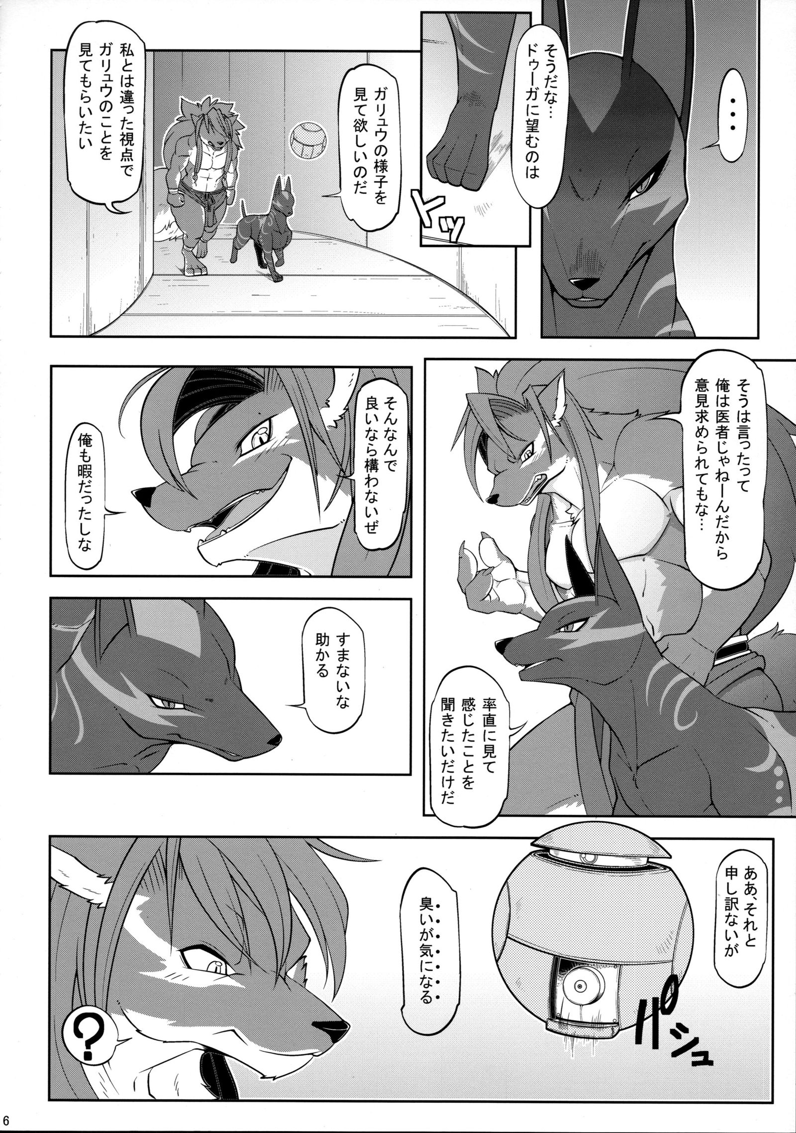 そろうVol。 2
