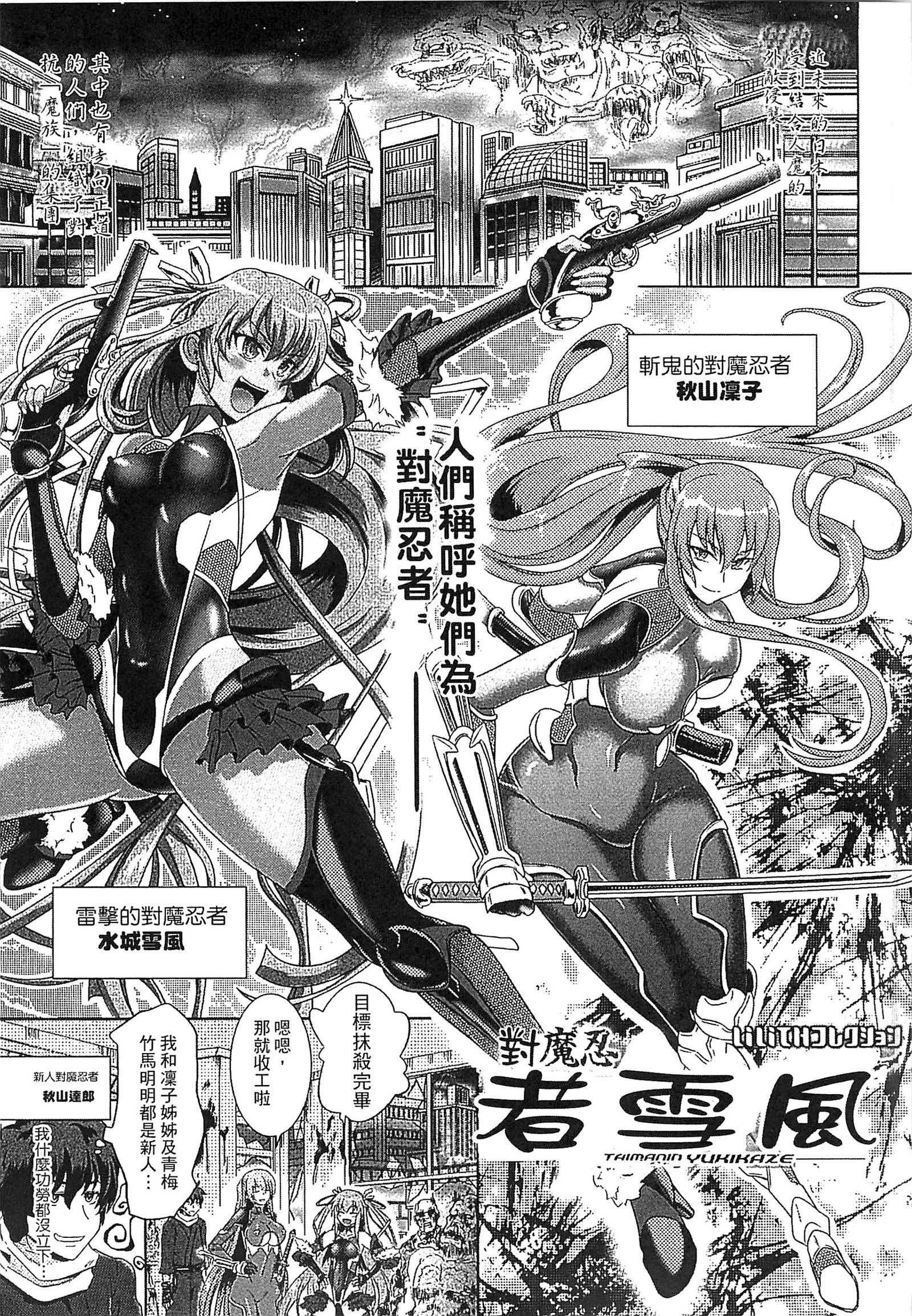 Loveraune -IDOL MONSTER GIRLS- |魔物偶像少女