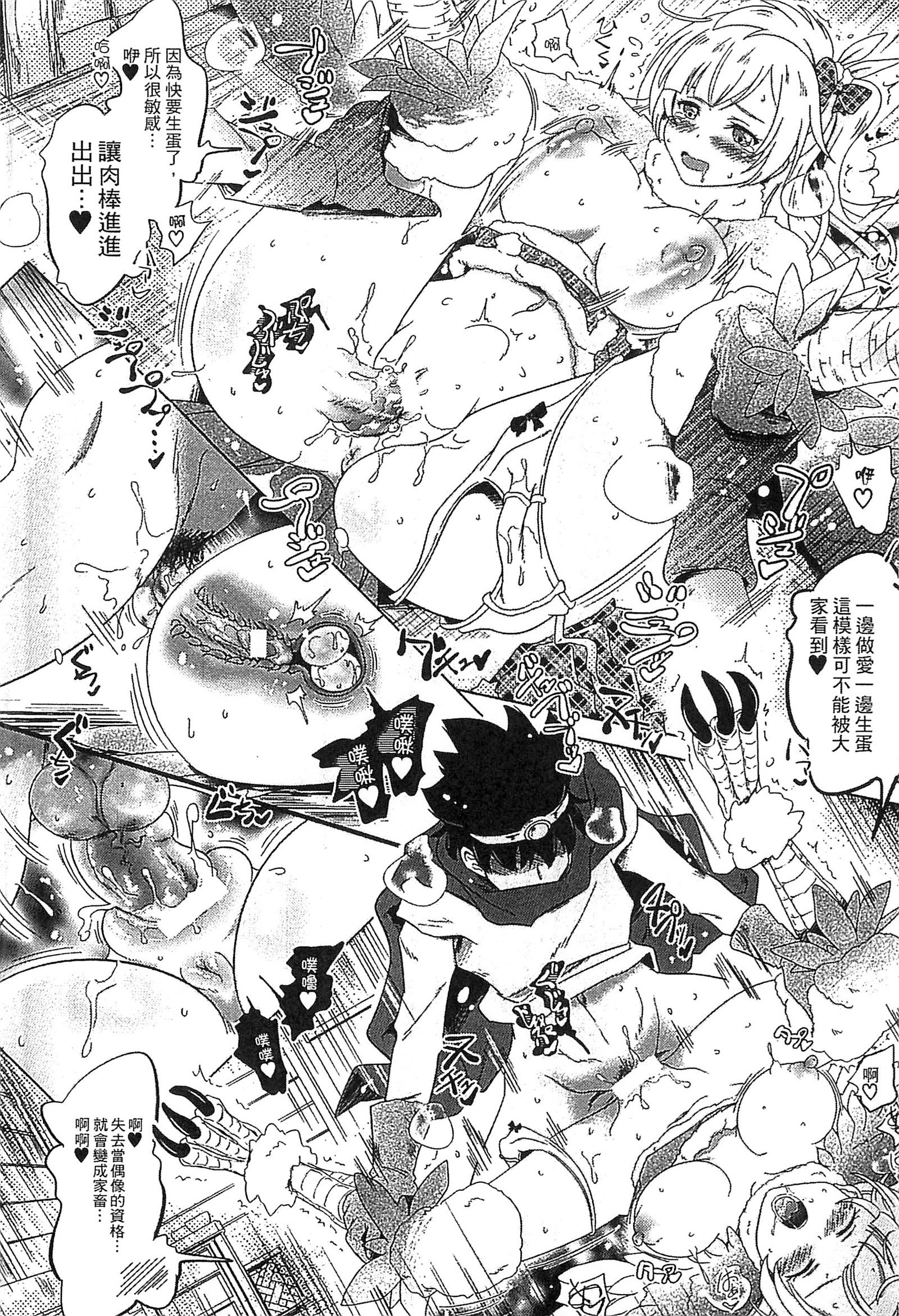 Loveraune -IDOL MONSTER GIRLS- |魔物偶像少女