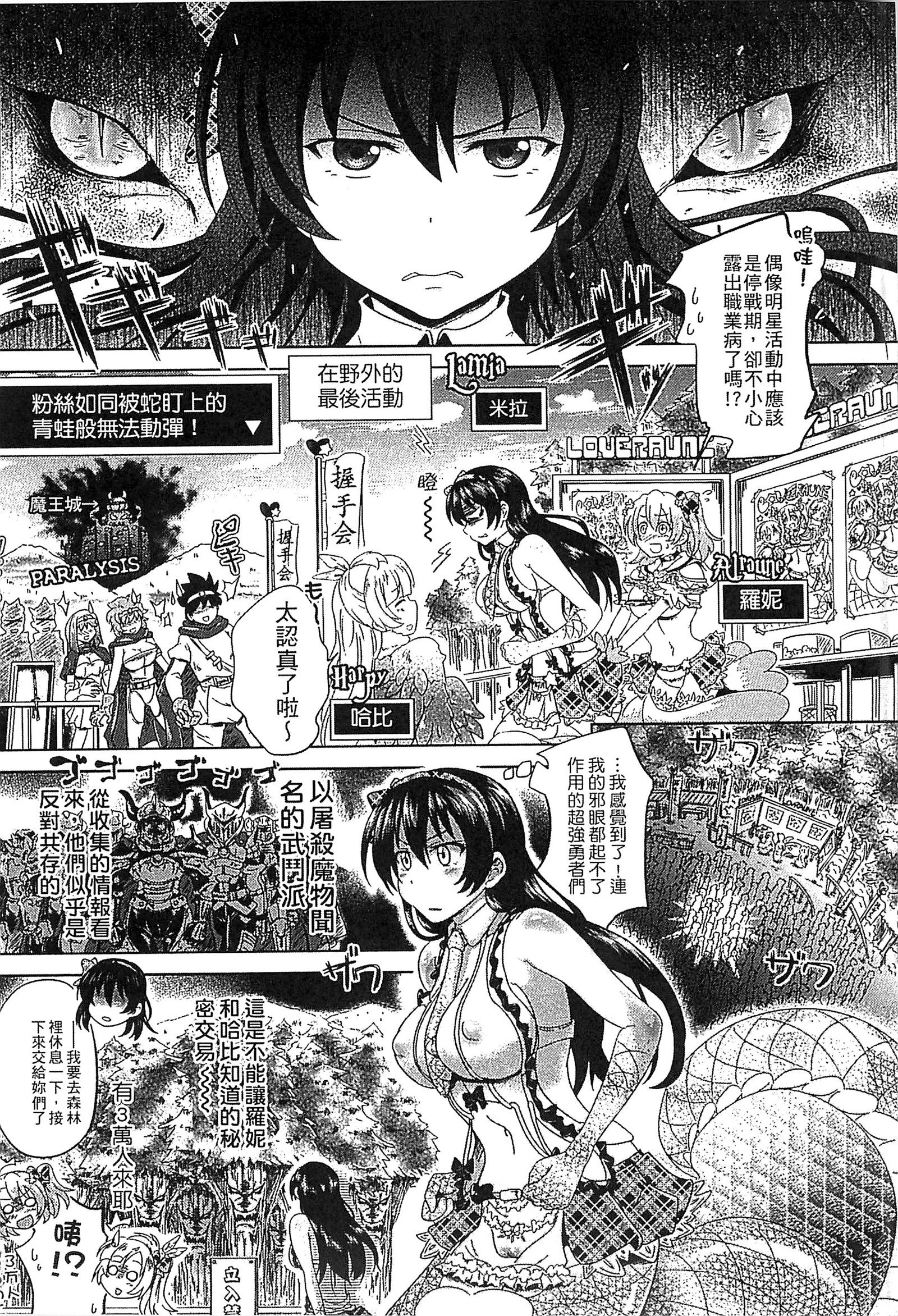 Loveraune -IDOL MONSTER GIRLS- |魔物偶像少女