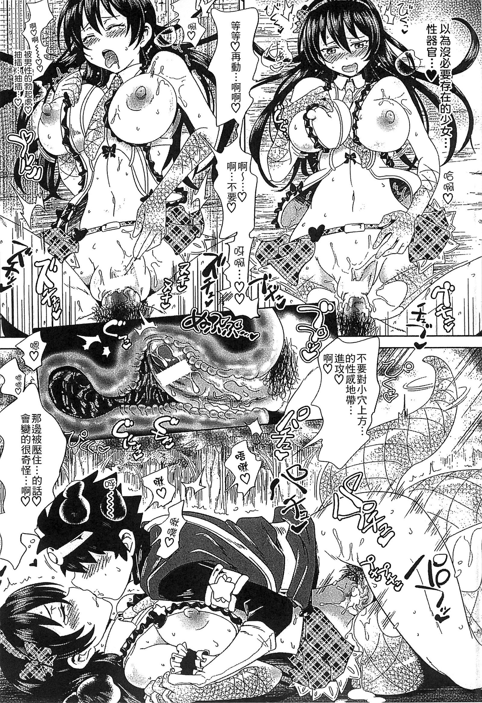 Loveraune -IDOL MONSTER GIRLS- |魔物偶像少女