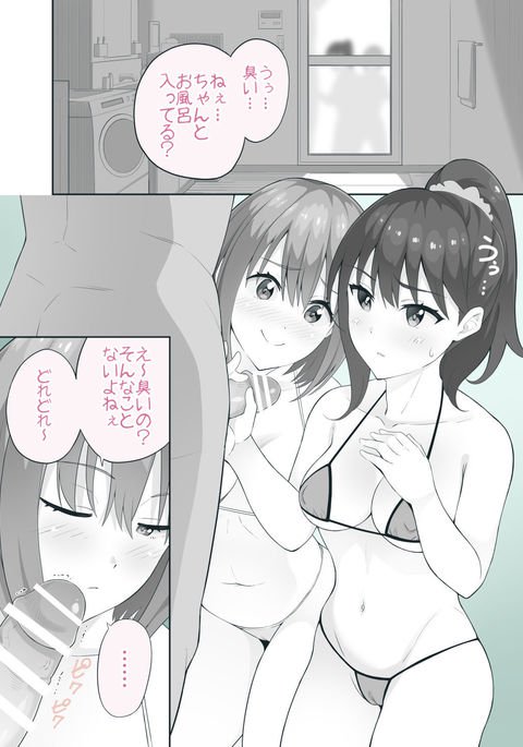 グリッドマンマンガ白内王子さんアラッテアゲル グリッドマンマンガ白内王子さんアラッテアゲル