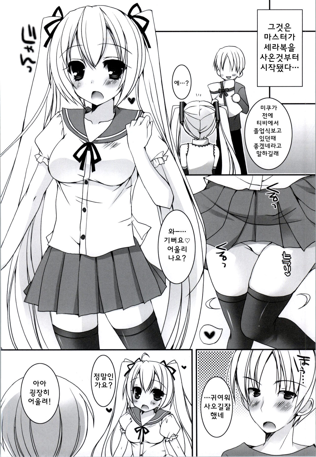 世界征服〜謀略