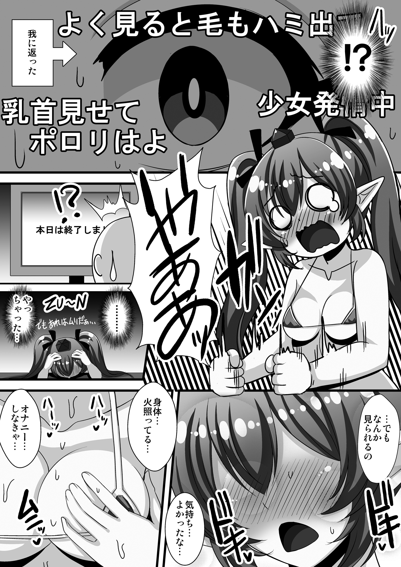 【ほうそうじこ】ははたてちゃんがちおななまほうそう